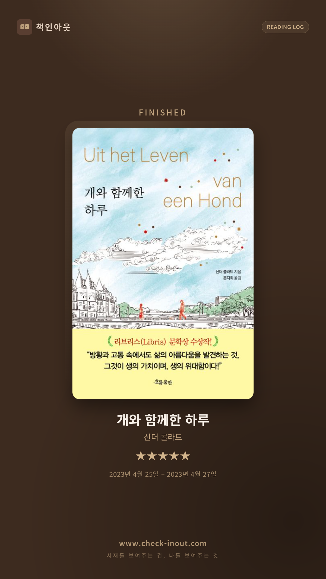 독서인증 포토카드