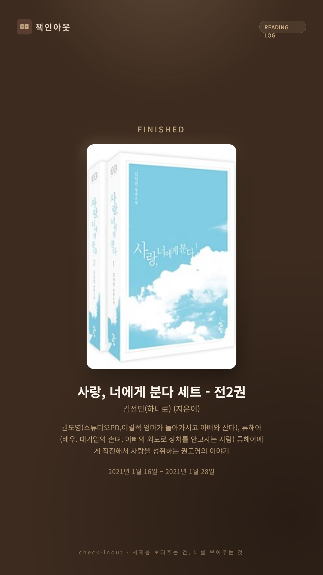 독서인증 포토카드
