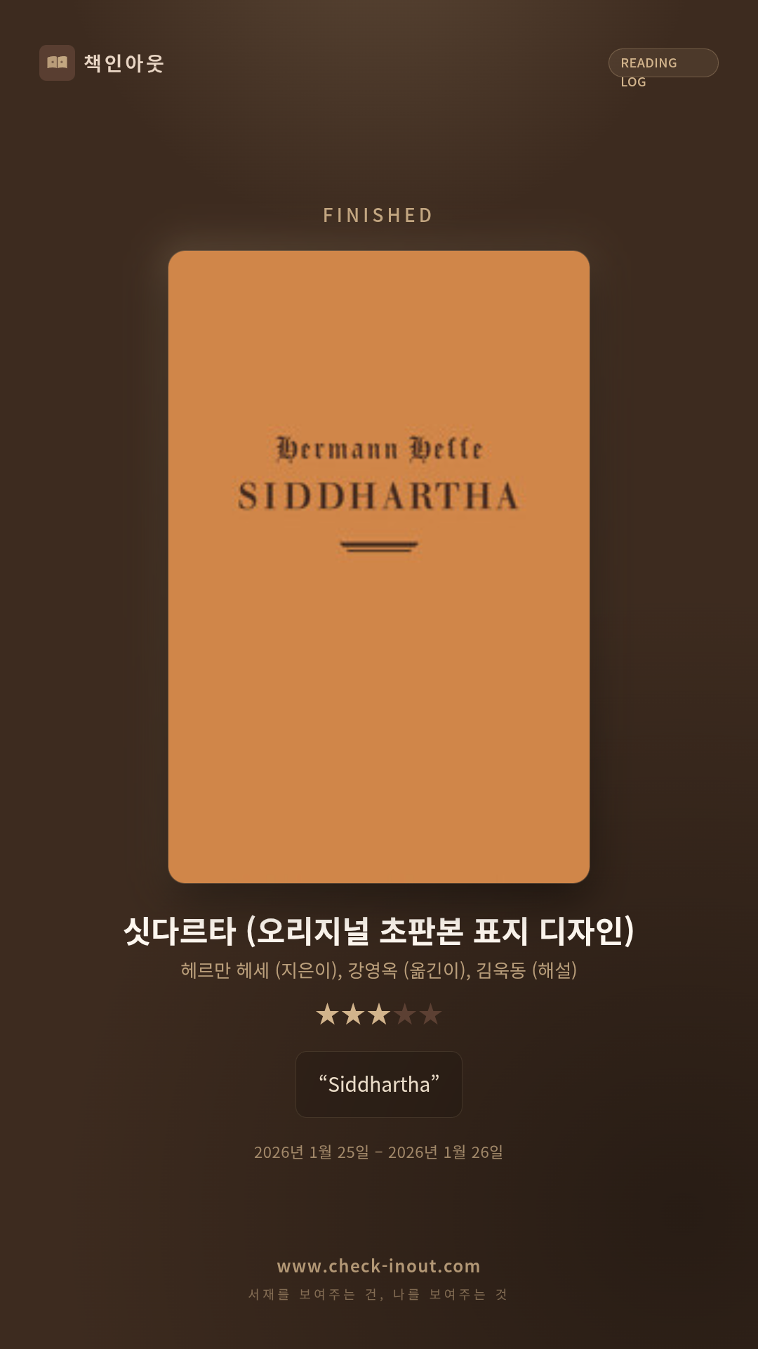 독서인증 포토카드