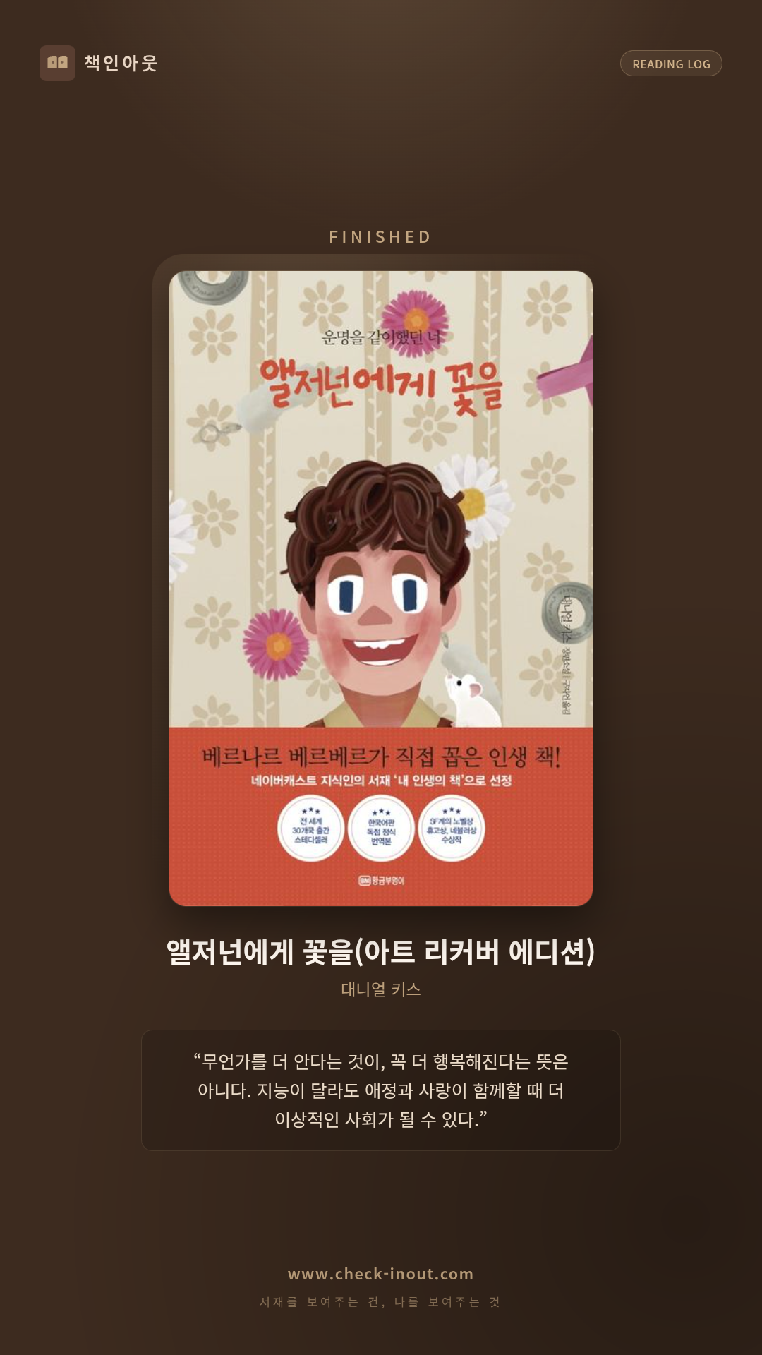 독서인증 포토카드