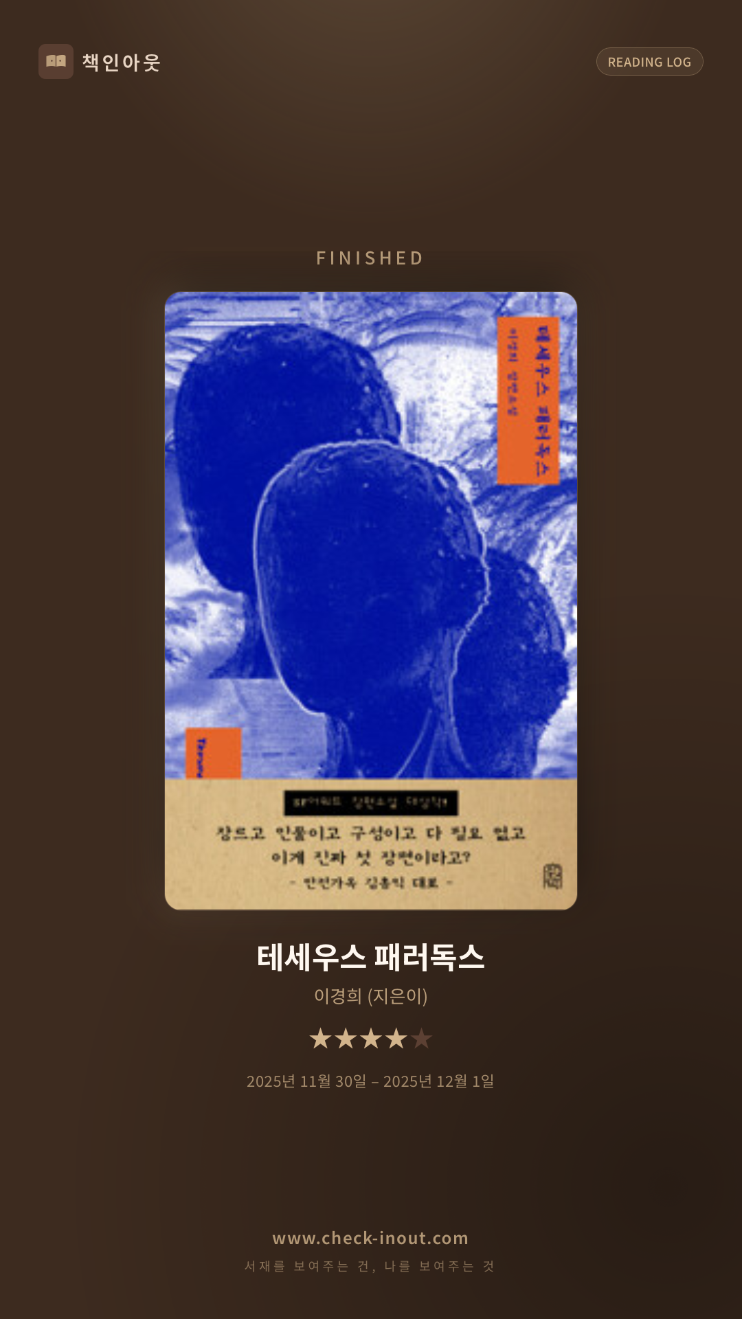 독서인증 포토카드