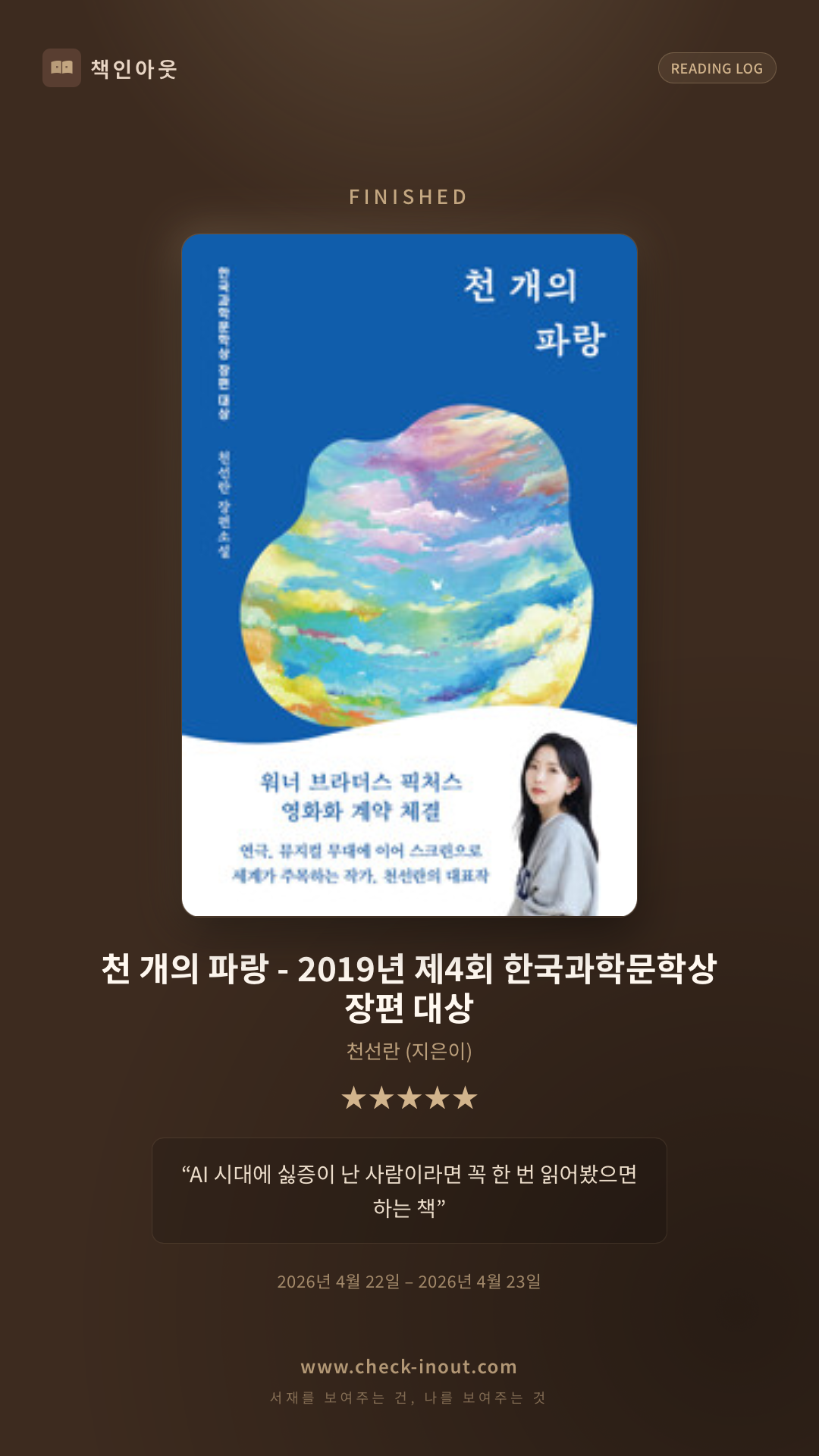 독서인증 포토카드