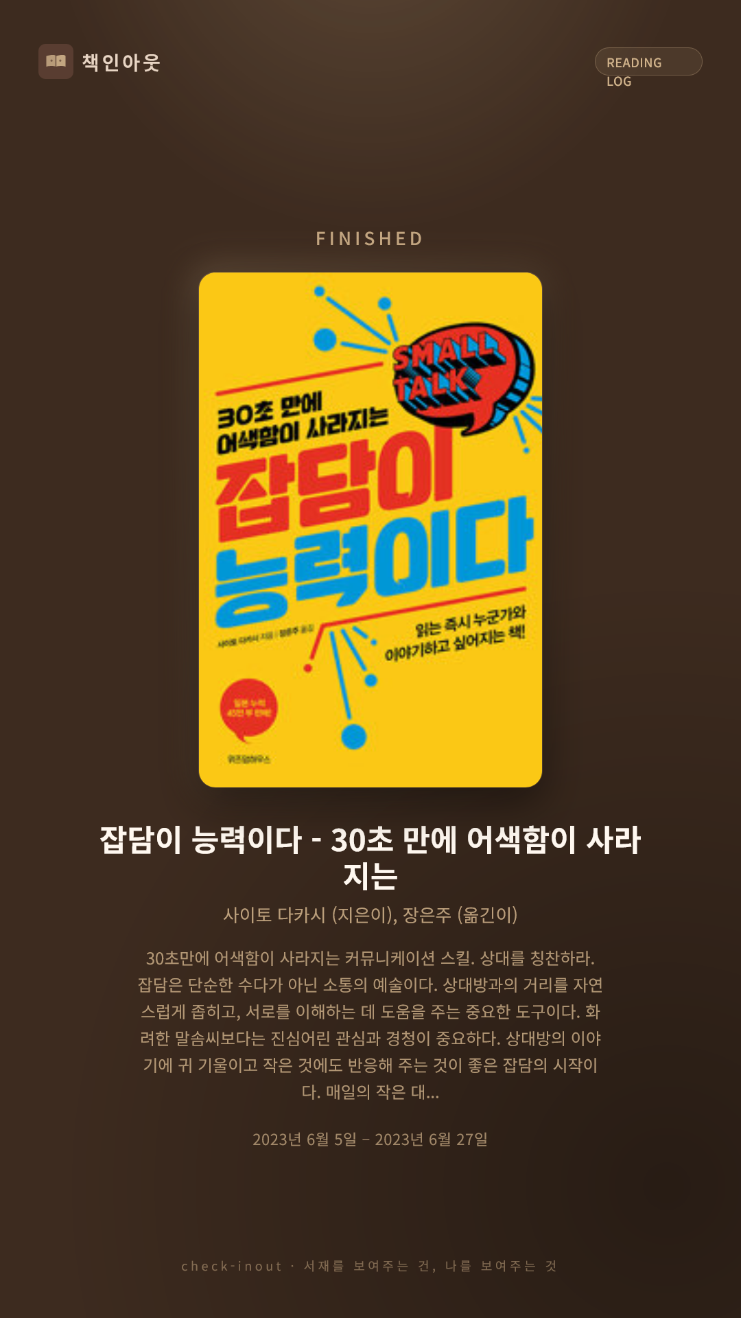 독서인증 포토카드