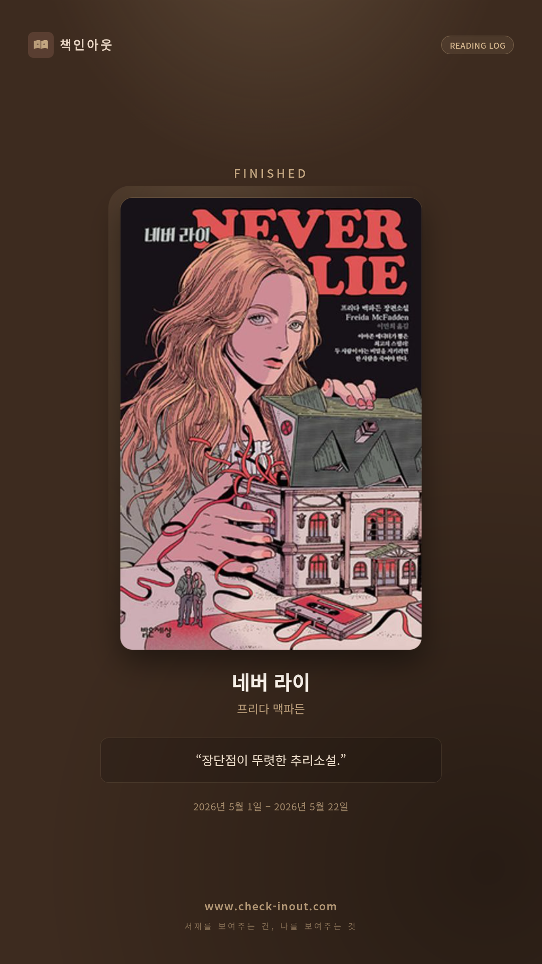 독서인증 포토카드