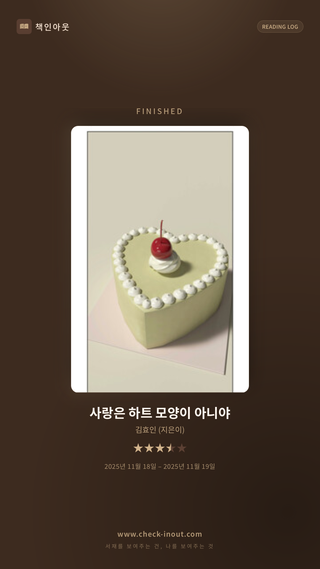 독서인증 포토카드