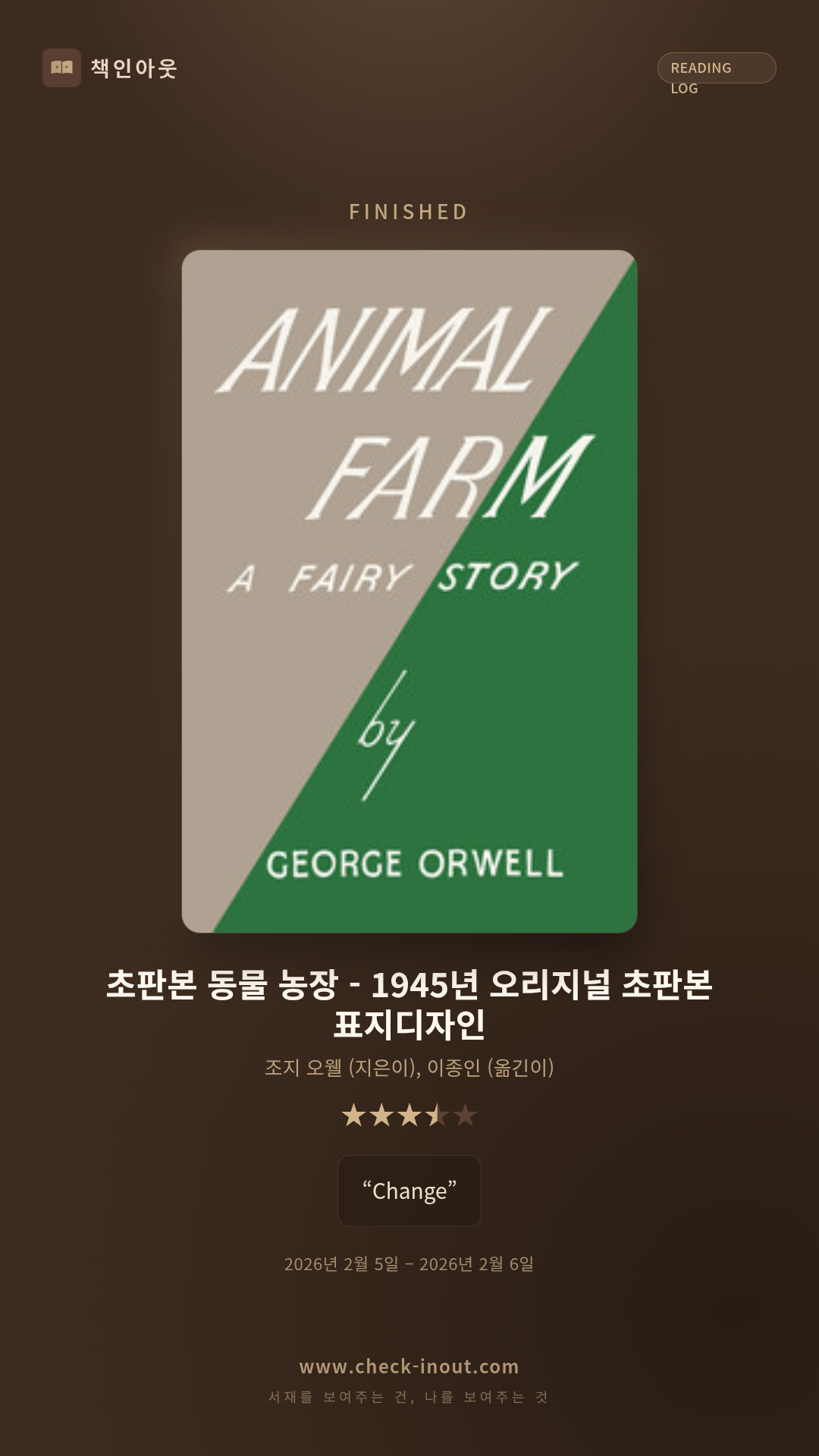 독서인증 포토카드