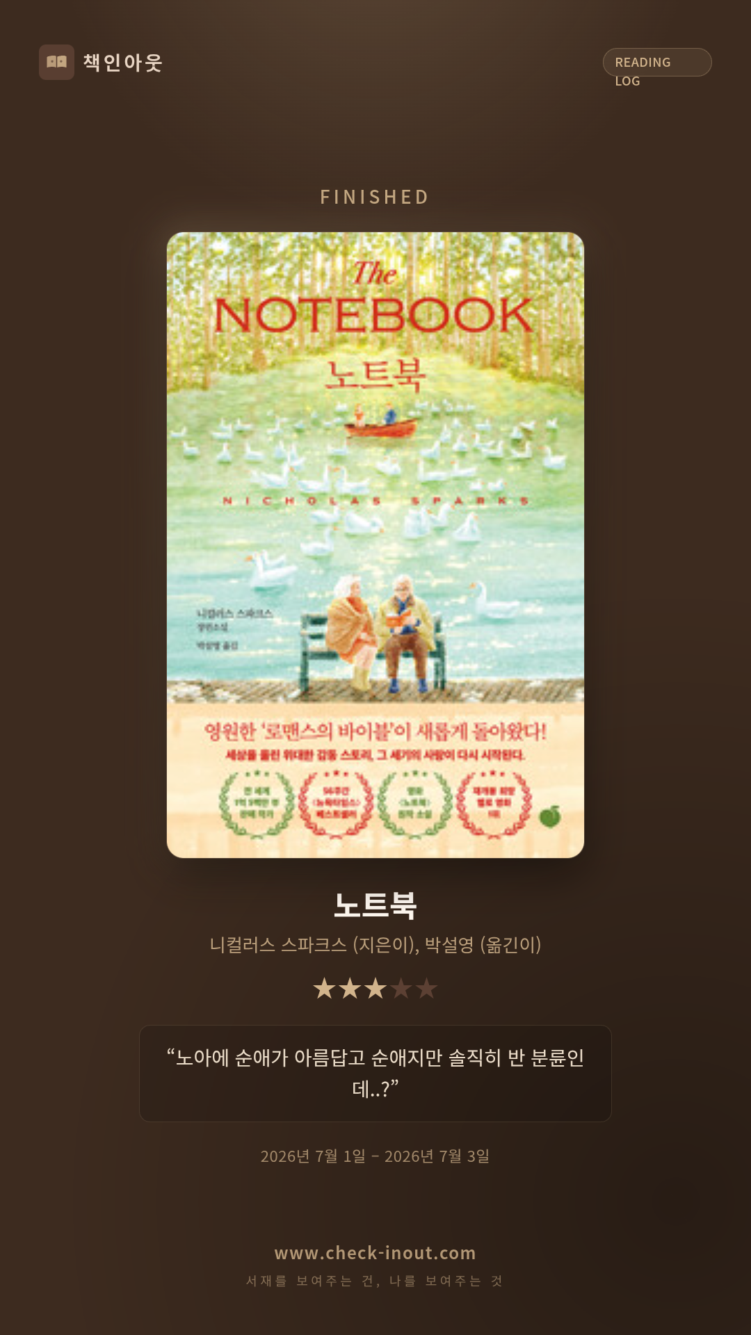 독서인증 포토카드