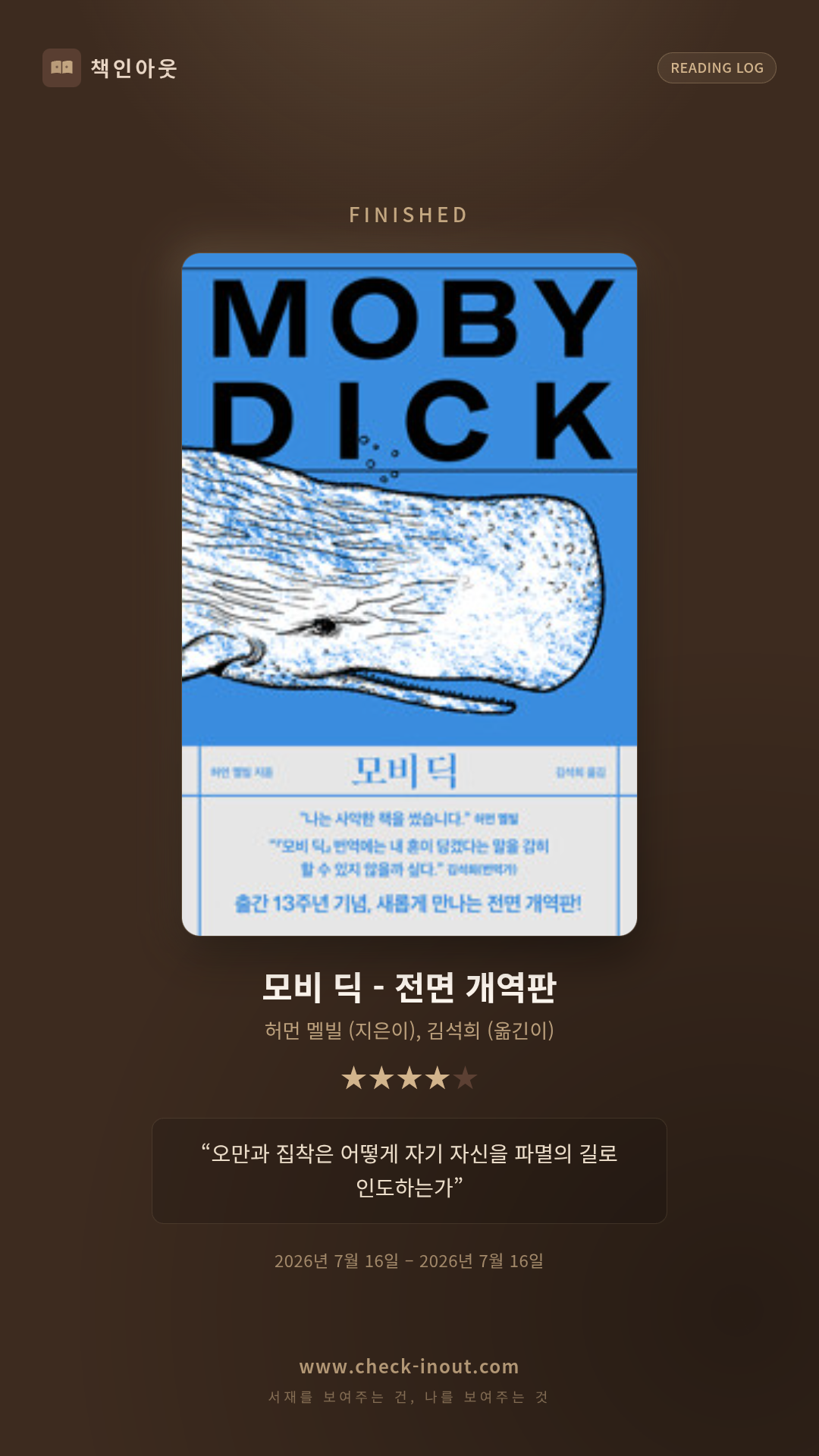 독서인증 포토카드