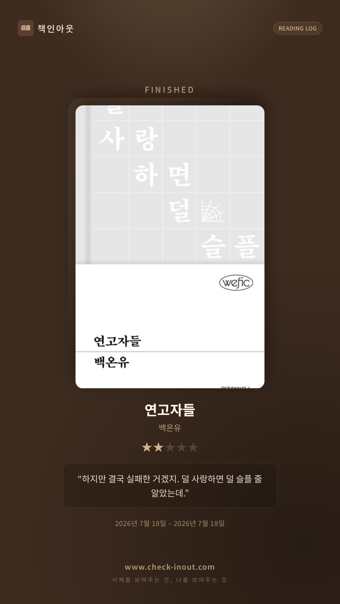 독서인증 포토카드