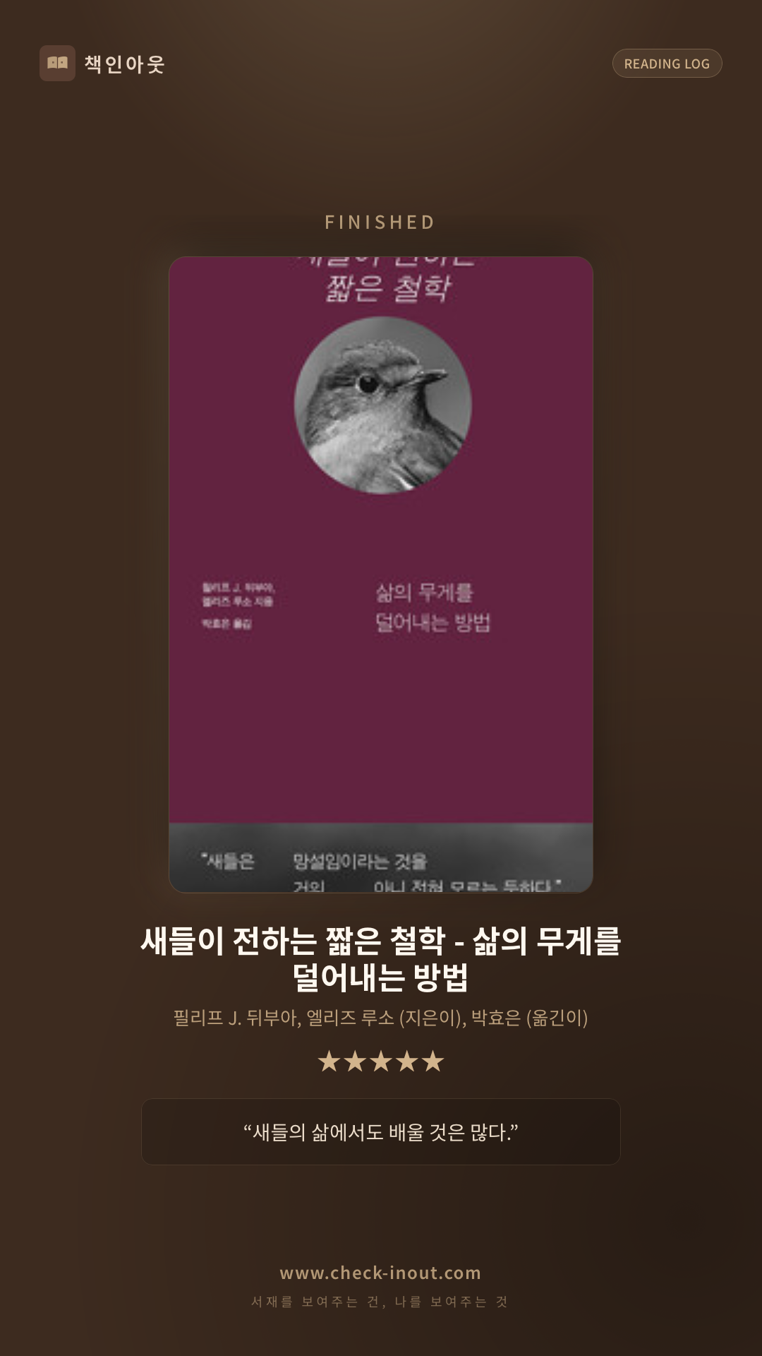 독서인증 포토카드