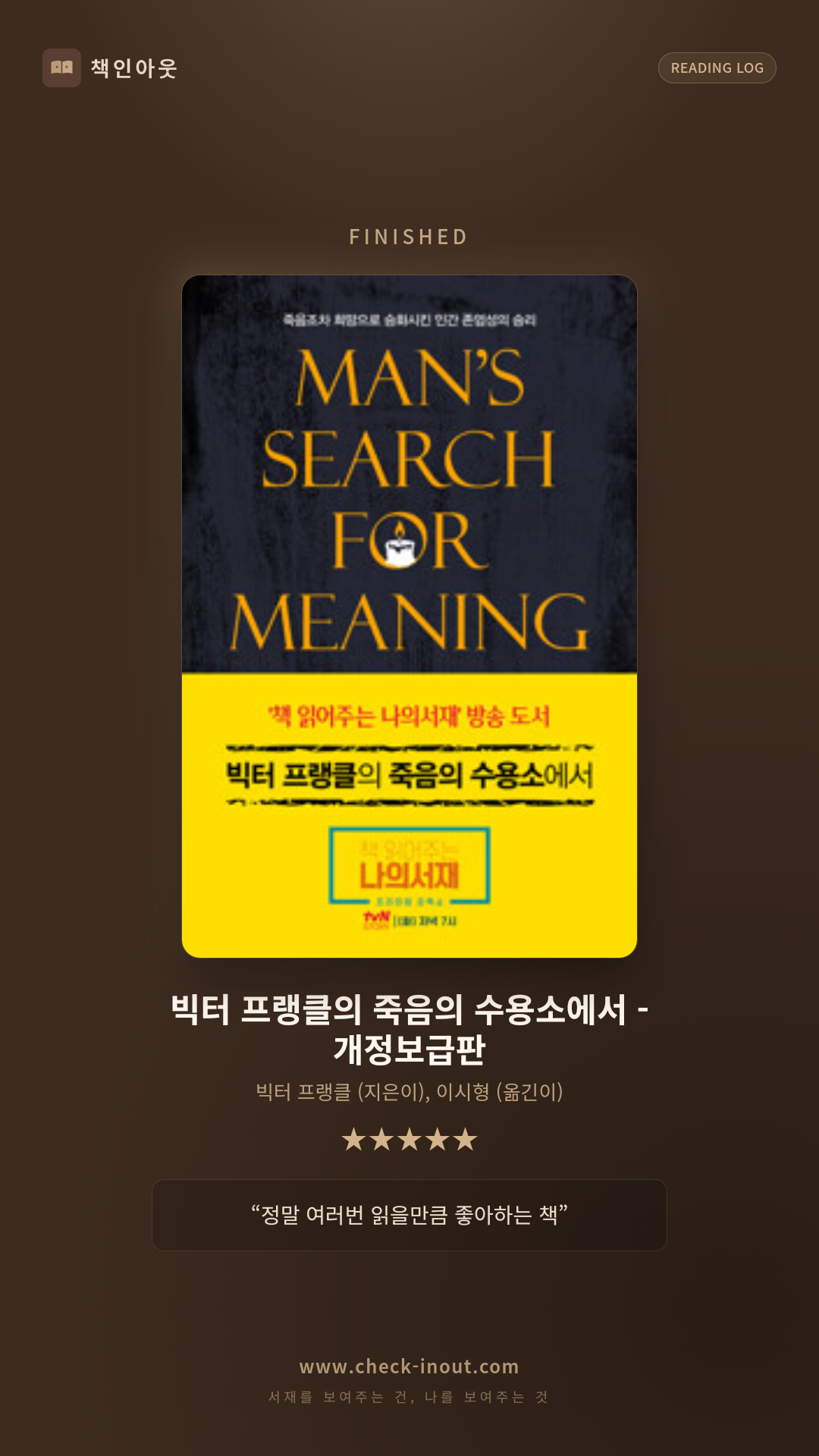 독서인증 포토카드