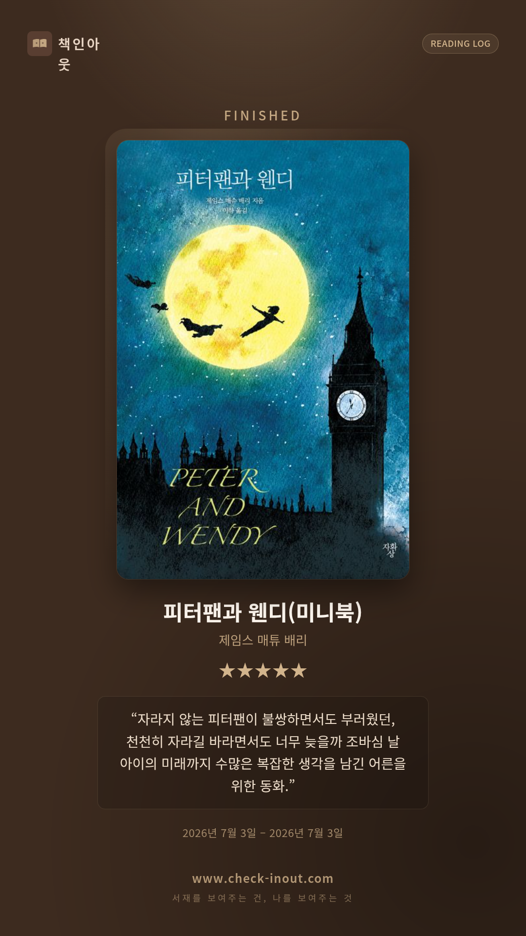독서인증 포토카드
