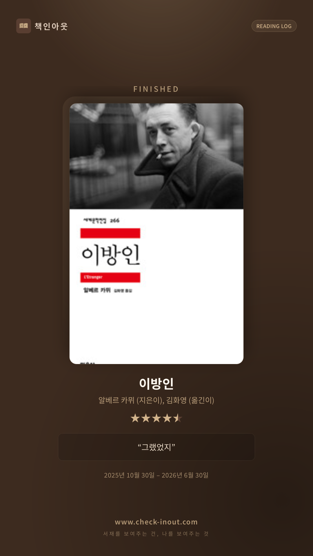 독서인증 포토카드