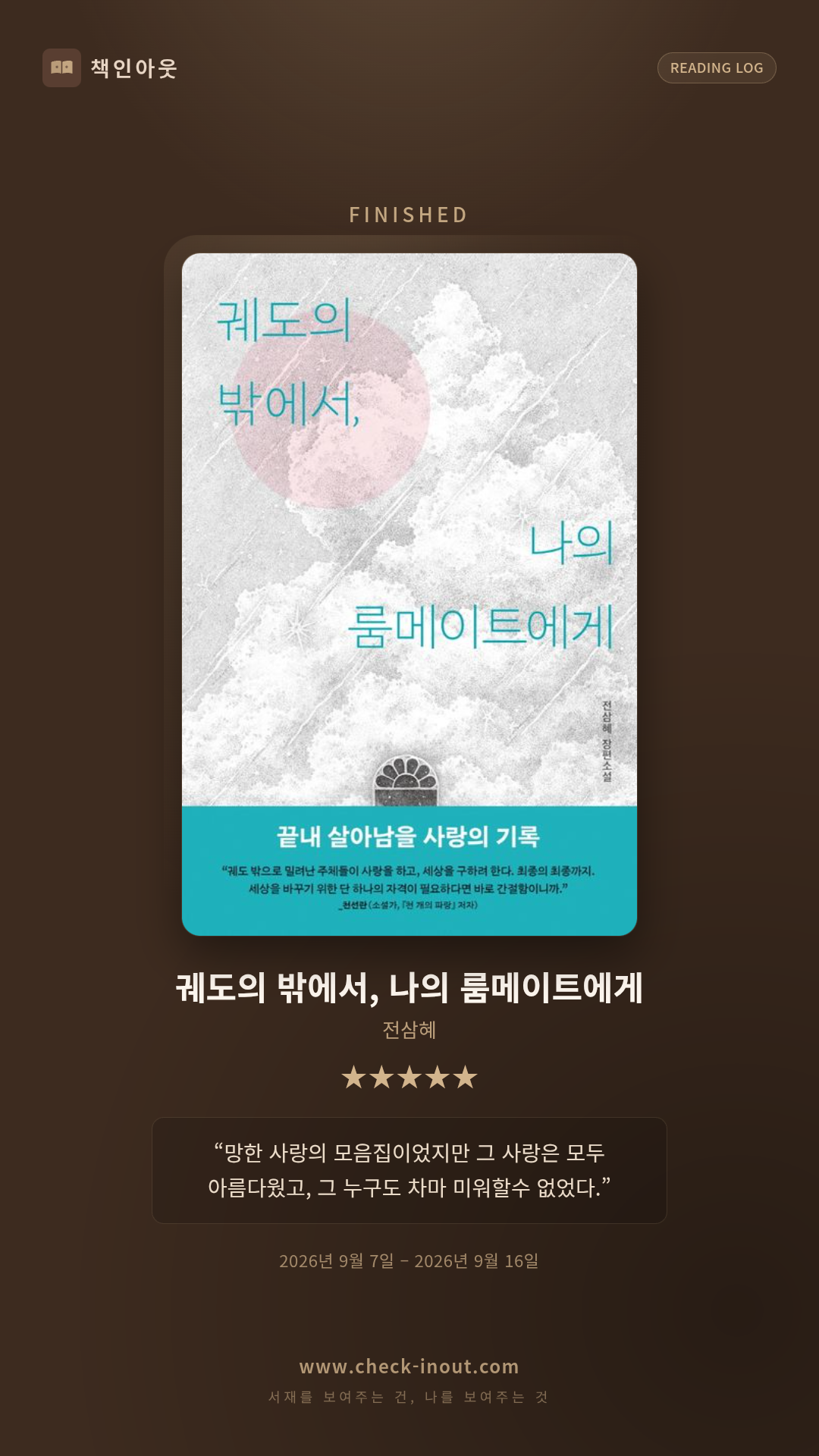 독서인증 포토카드