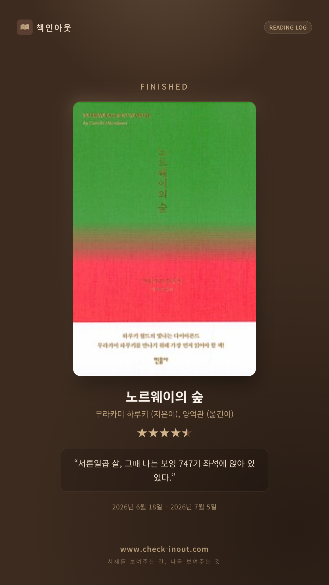 독서인증 포토카드