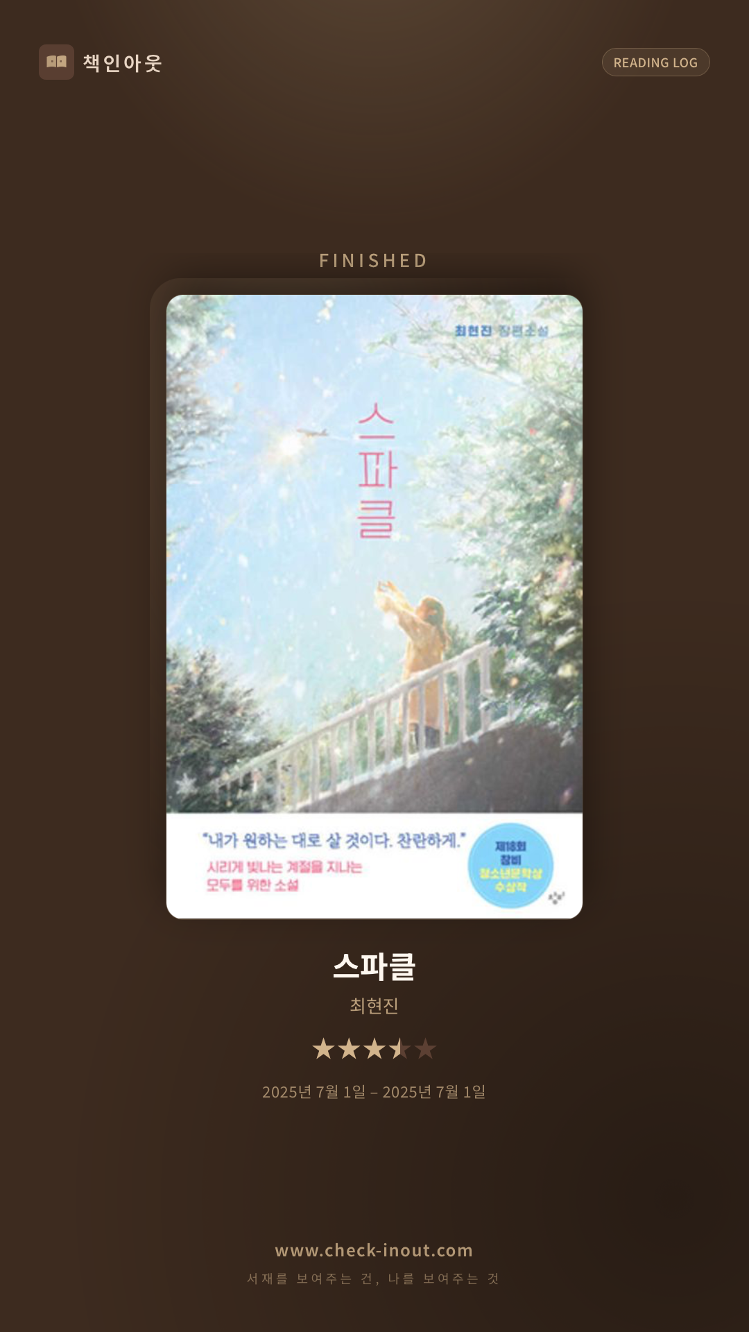 독서인증 포토카드