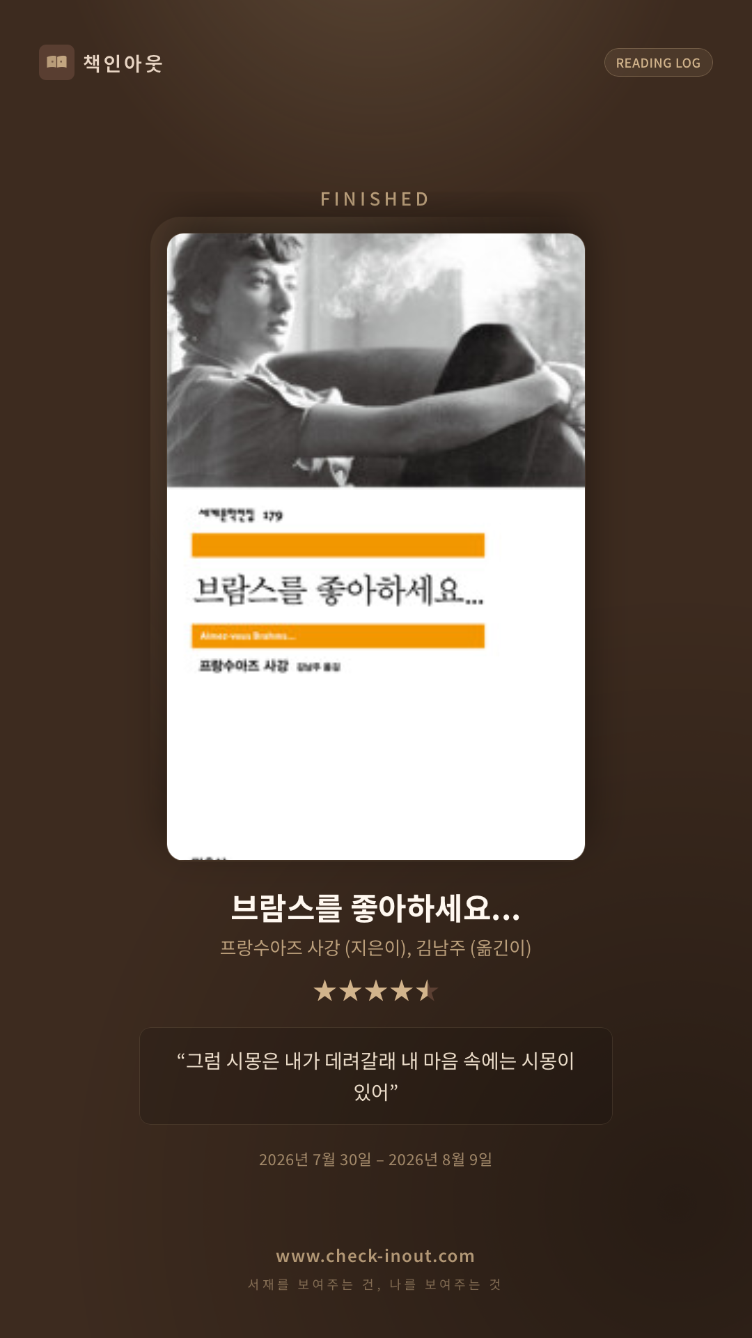 독서인증 포토카드