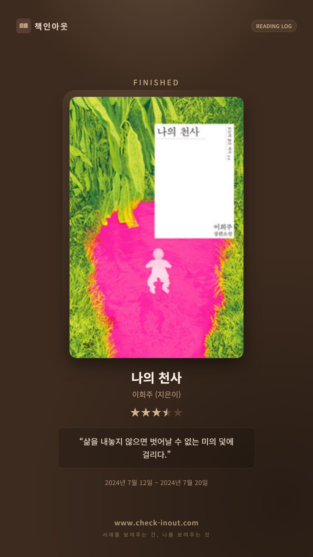 독서인증 포토카드
