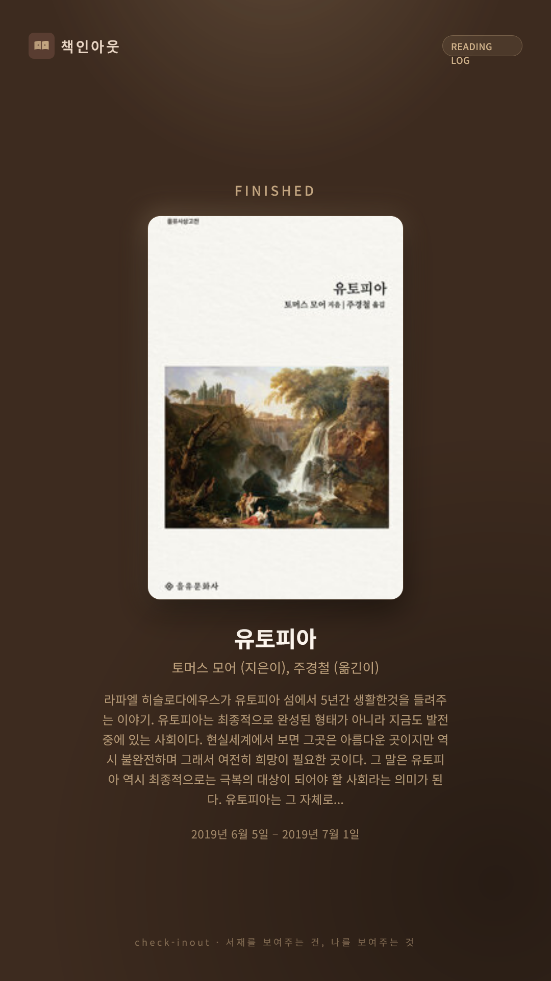 독서인증 포토카드