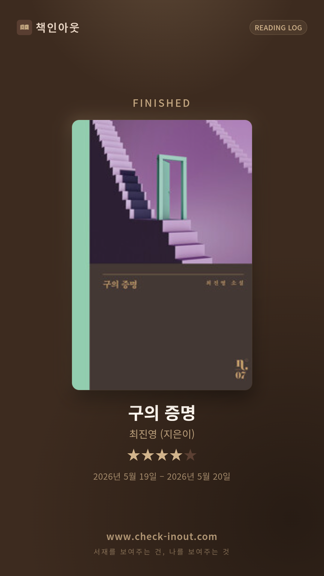 독서인증 포토카드