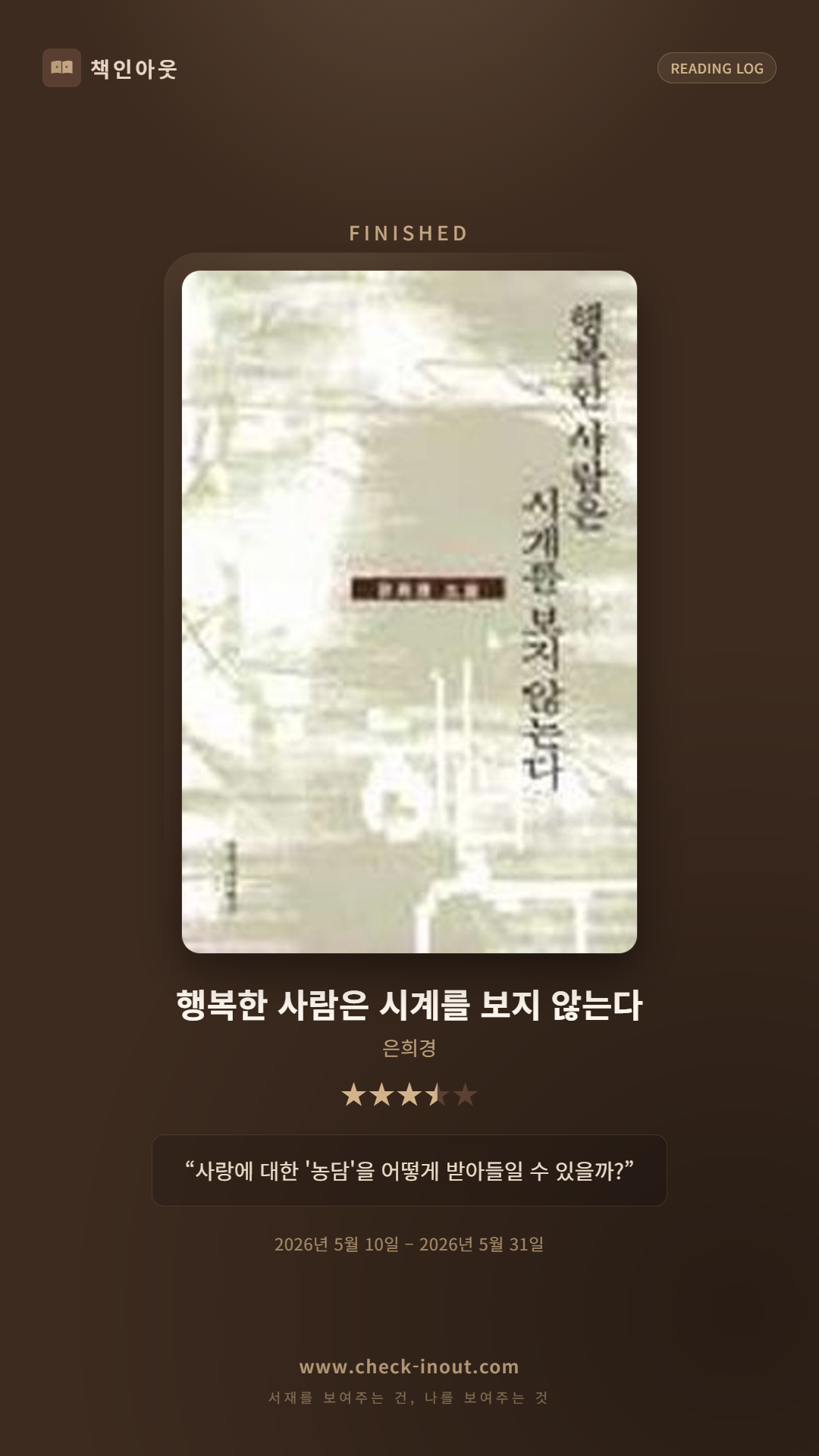 독서인증 포토카드