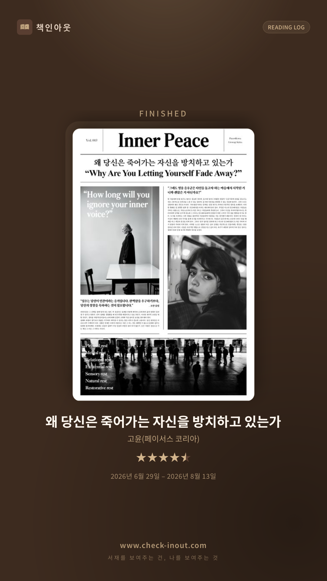 독서인증 포토카드