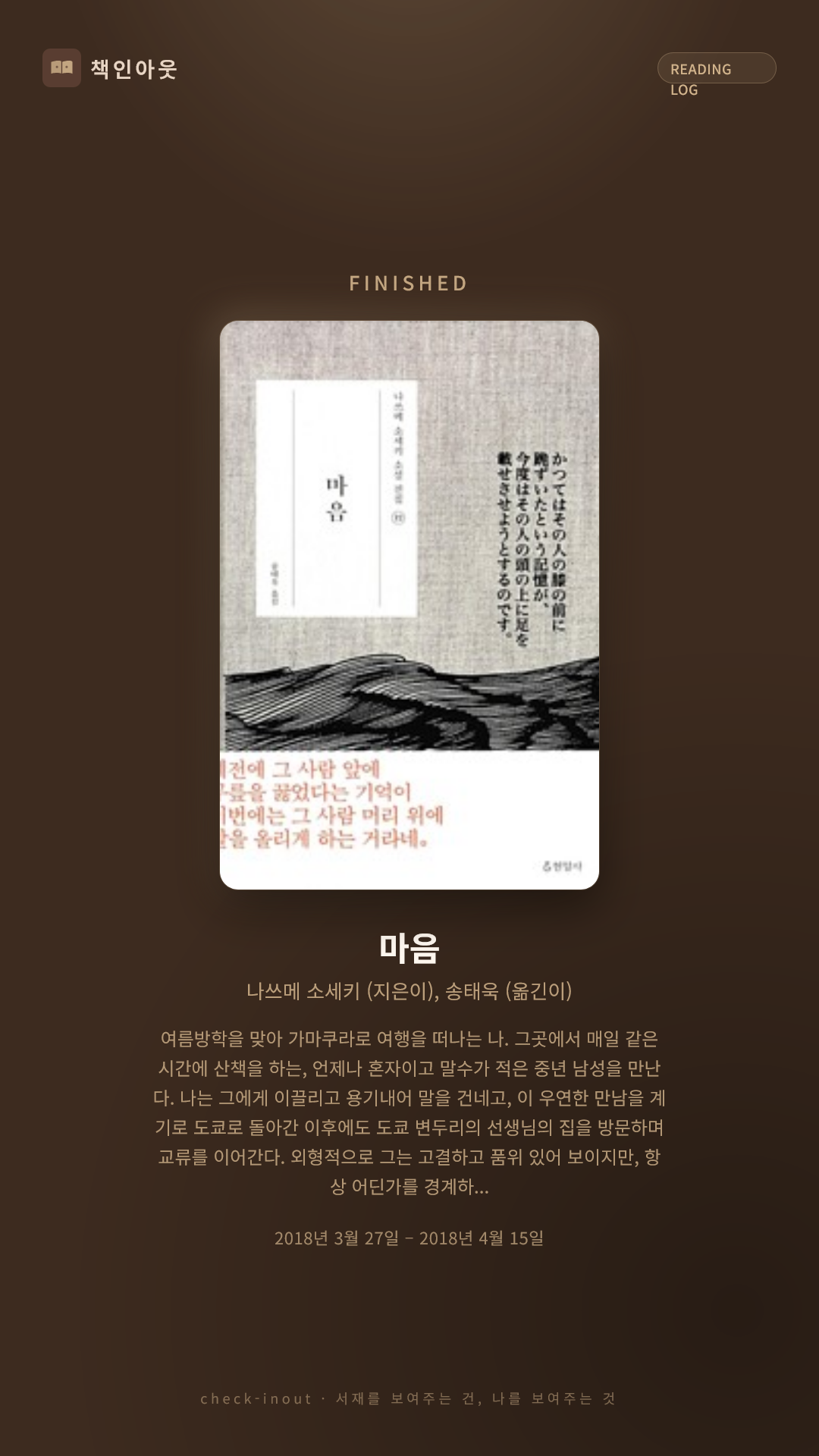 독서인증 포토카드
