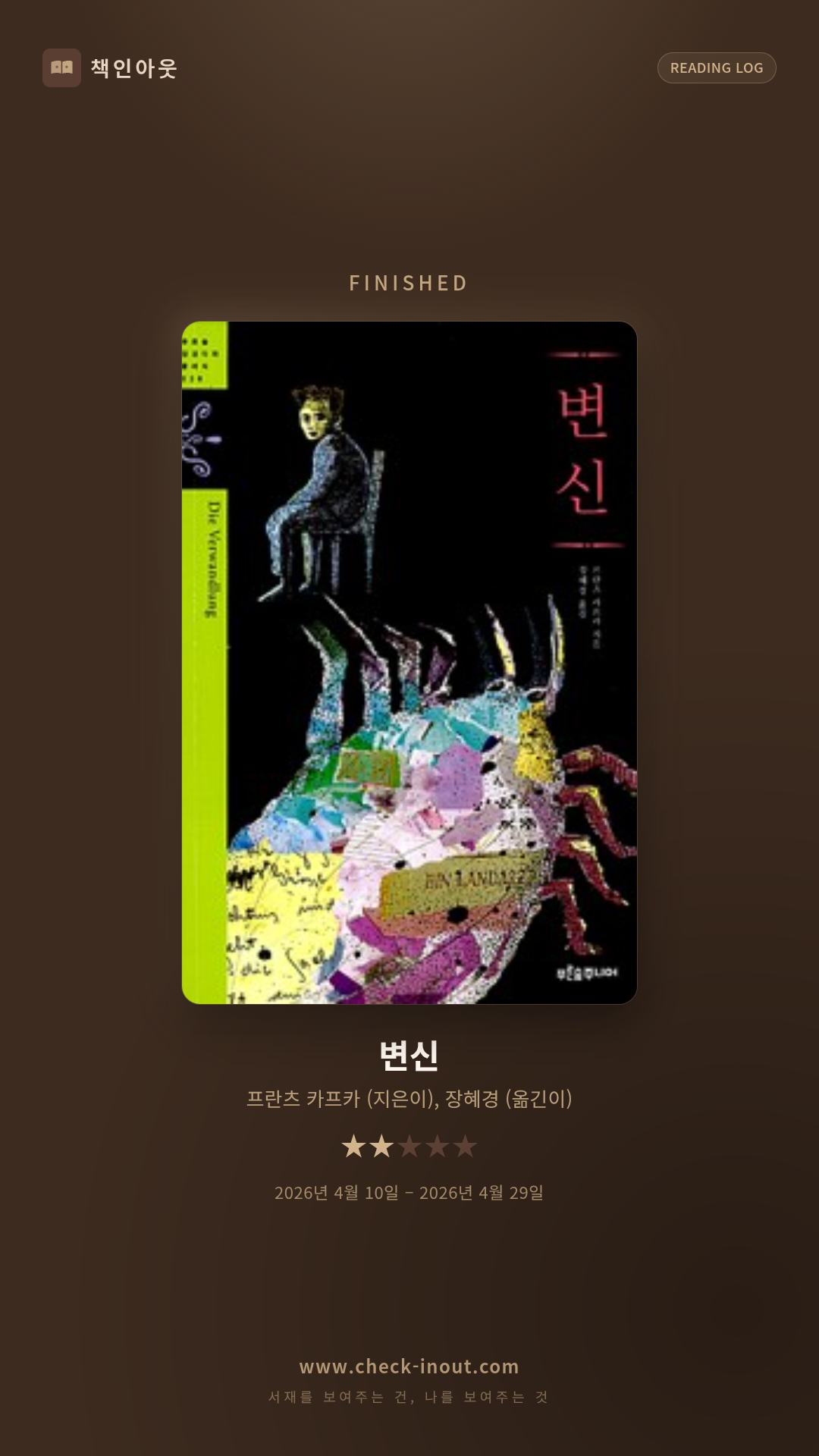 독서인증 포토카드