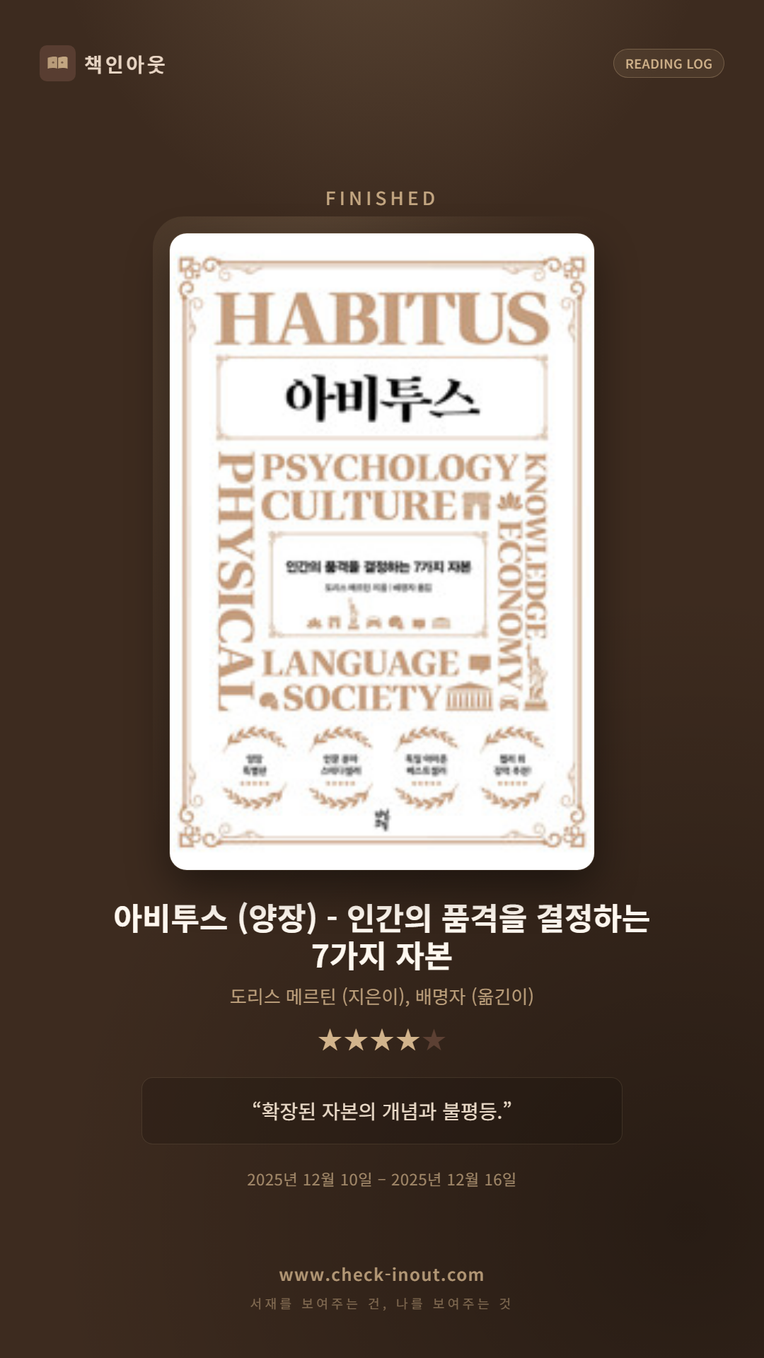 독서인증 포토카드