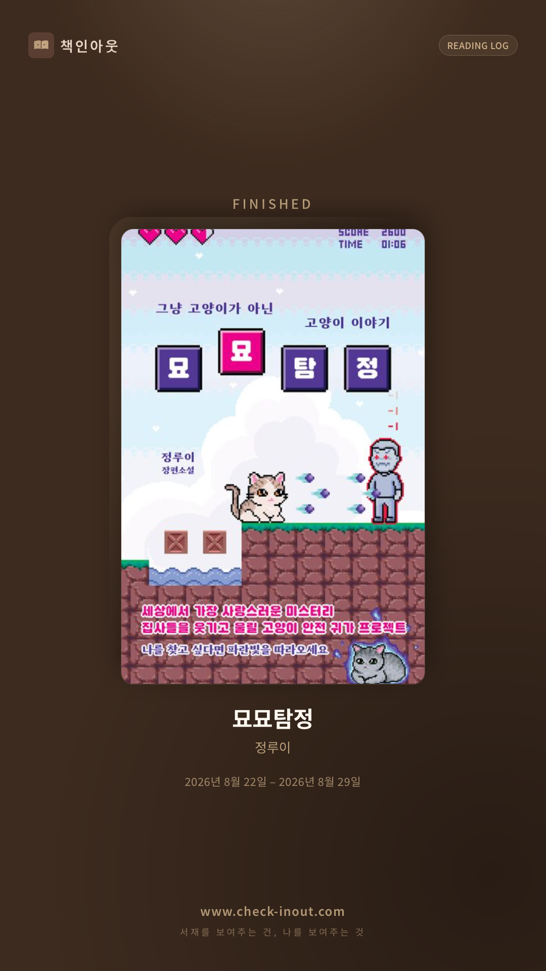 독서인증 포토카드