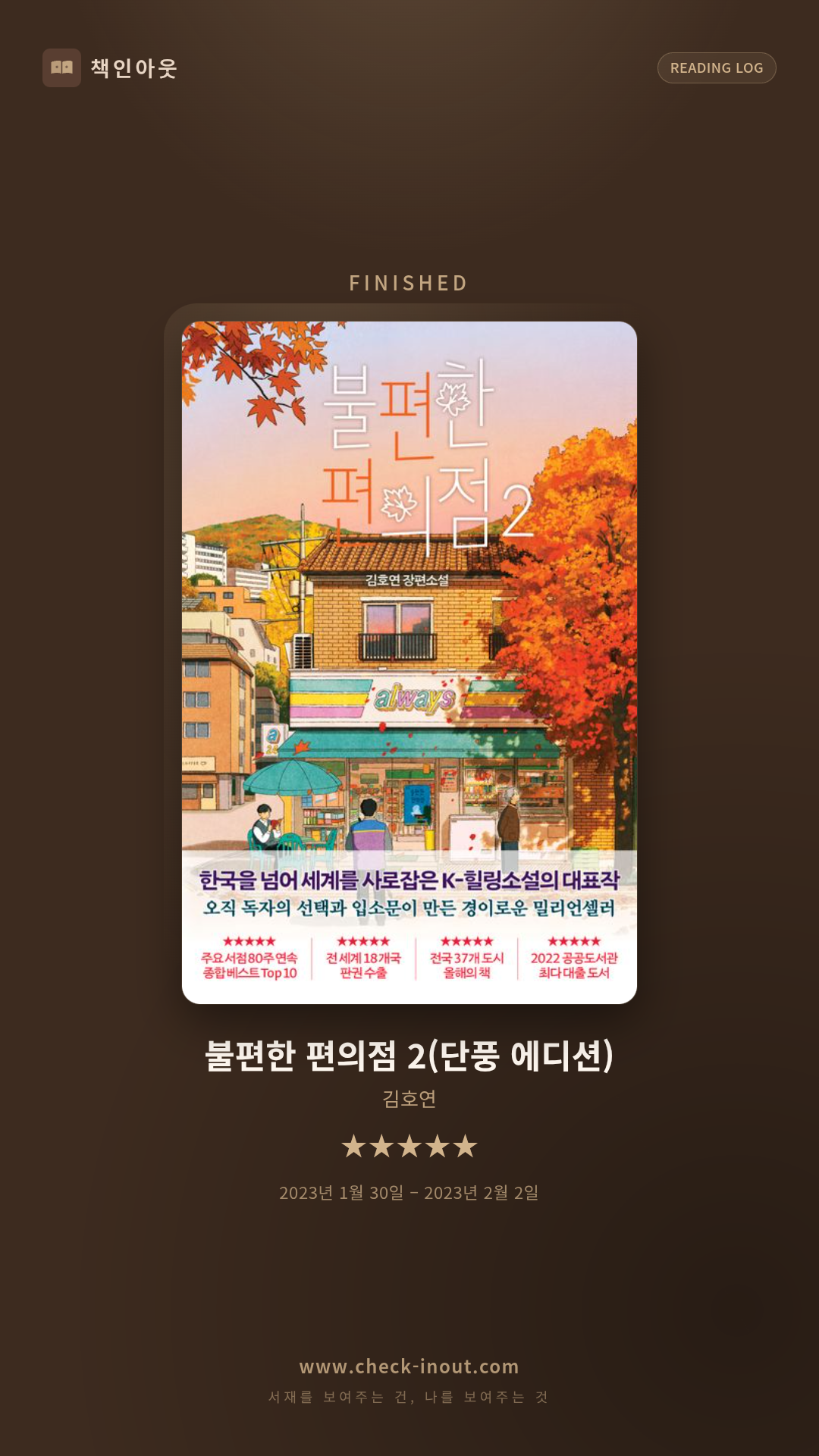 독서인증 포토카드