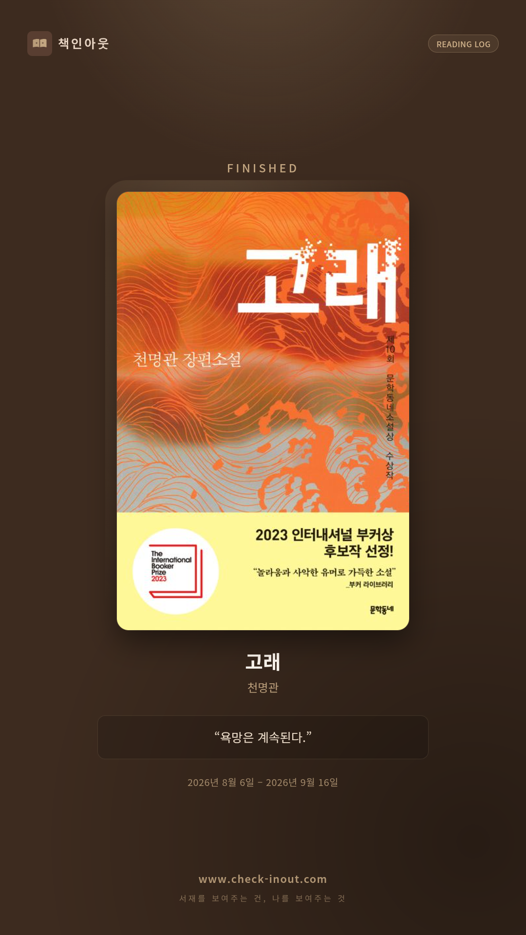 독서인증 포토카드