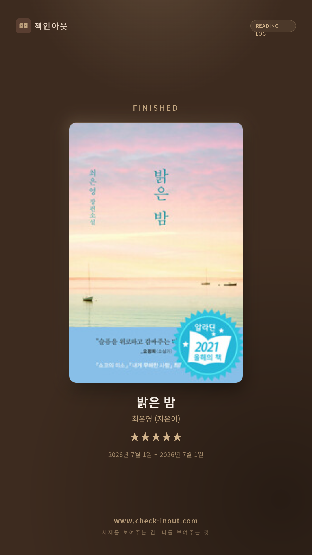 독서인증 포토카드