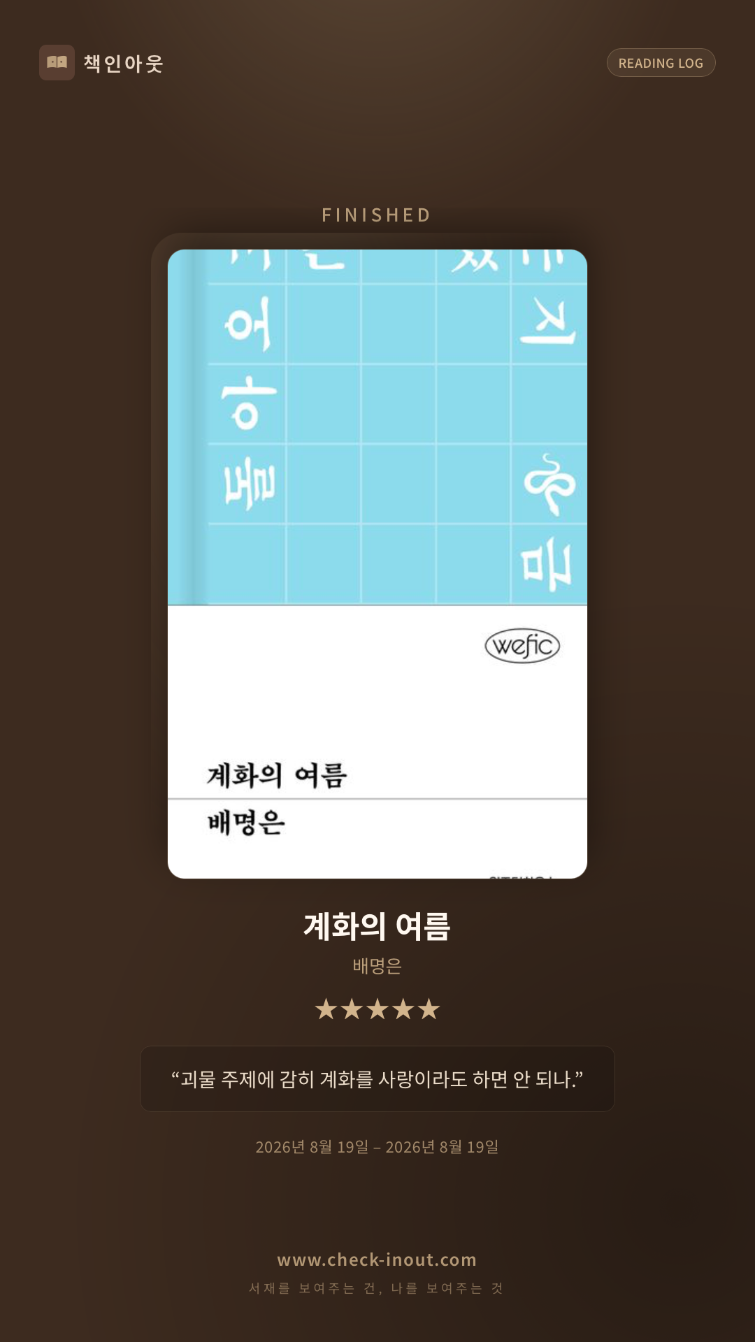 독서인증 포토카드