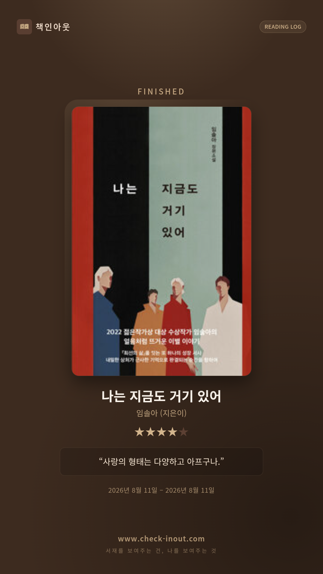 독서인증 포토카드