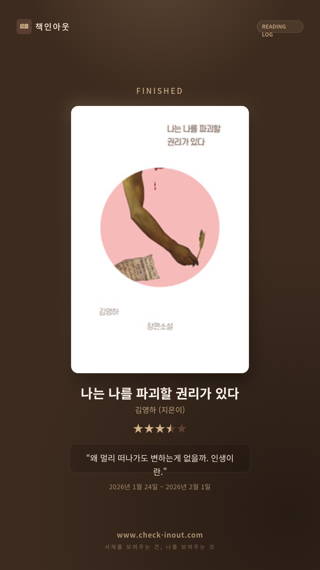 독서인증 포토카드