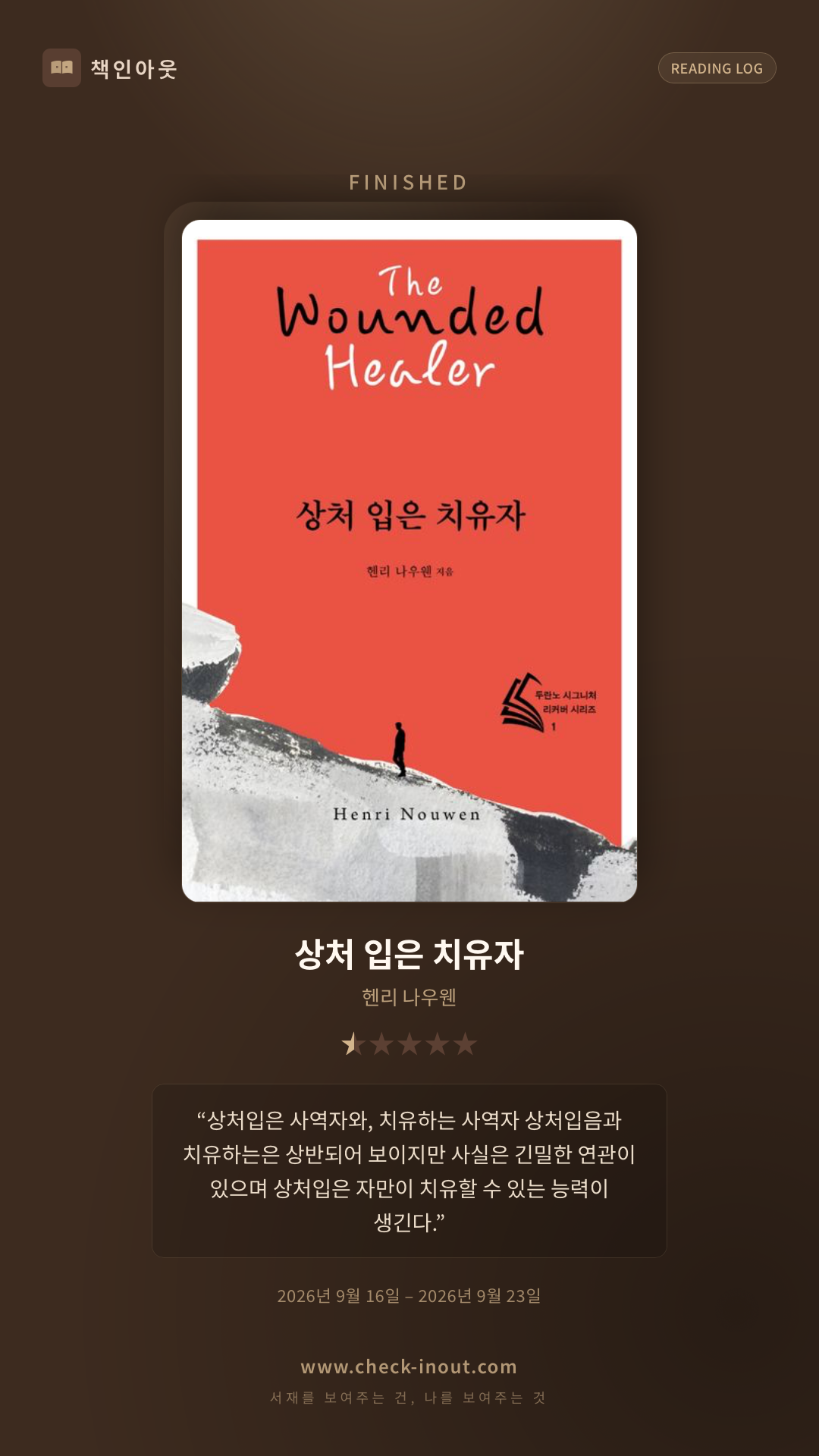 독서인증 포토카드
