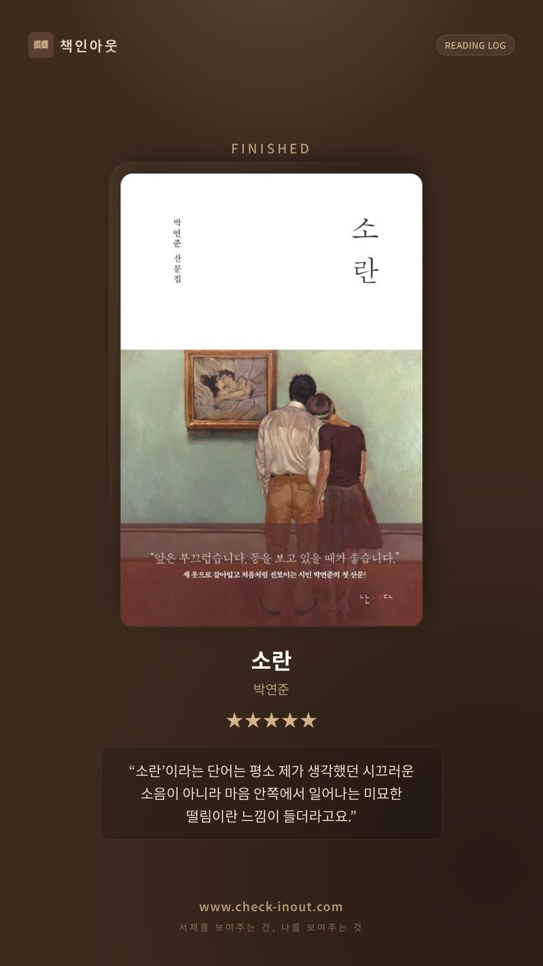 독서인증 포토카드