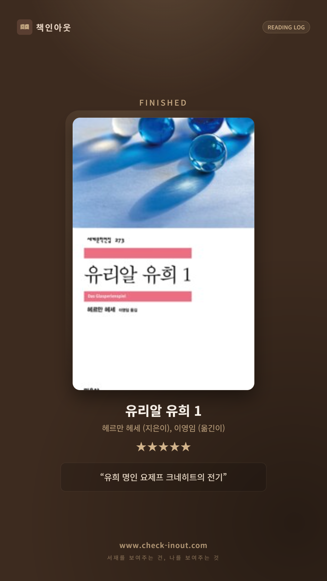 독서인증 포토카드