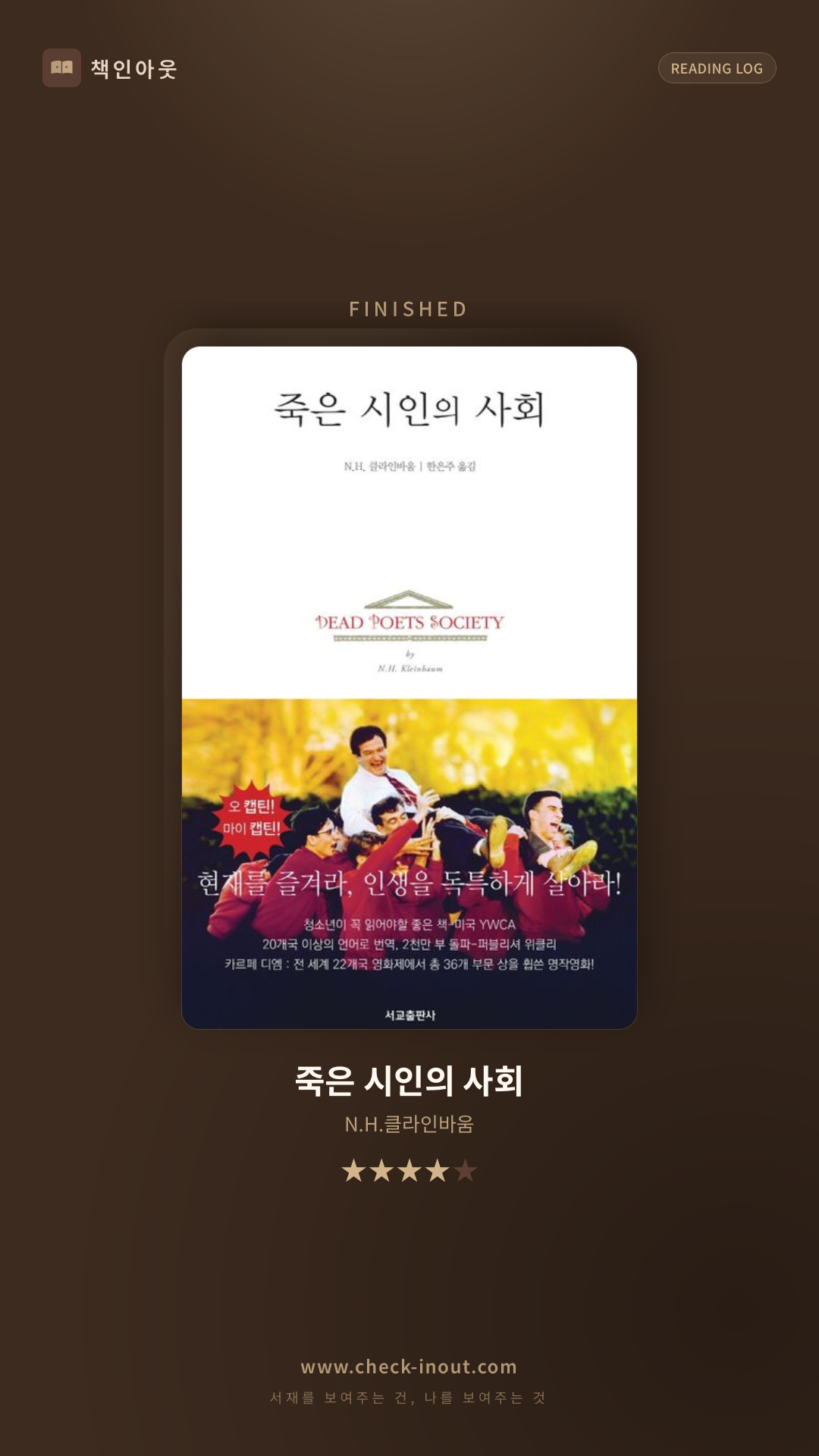 독서인증 포토카드