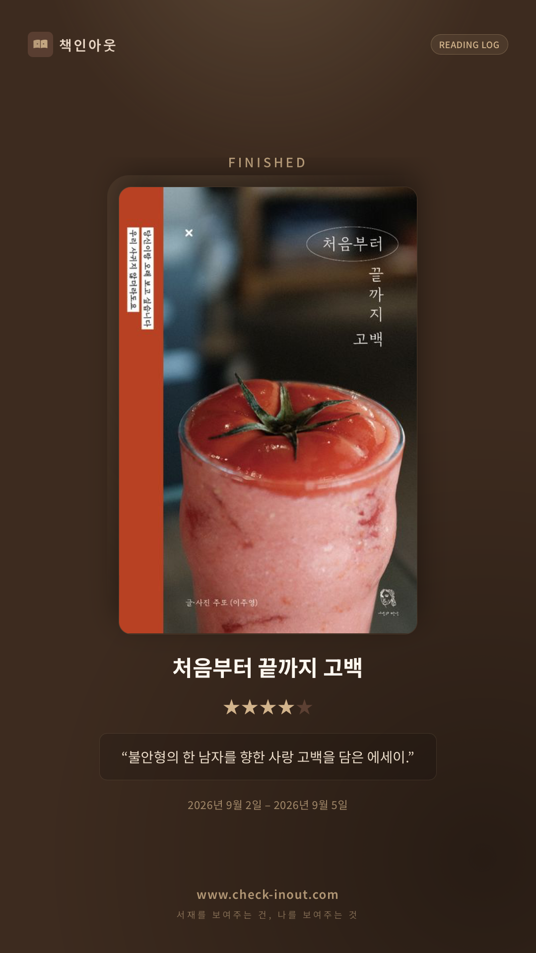 독서인증 포토카드