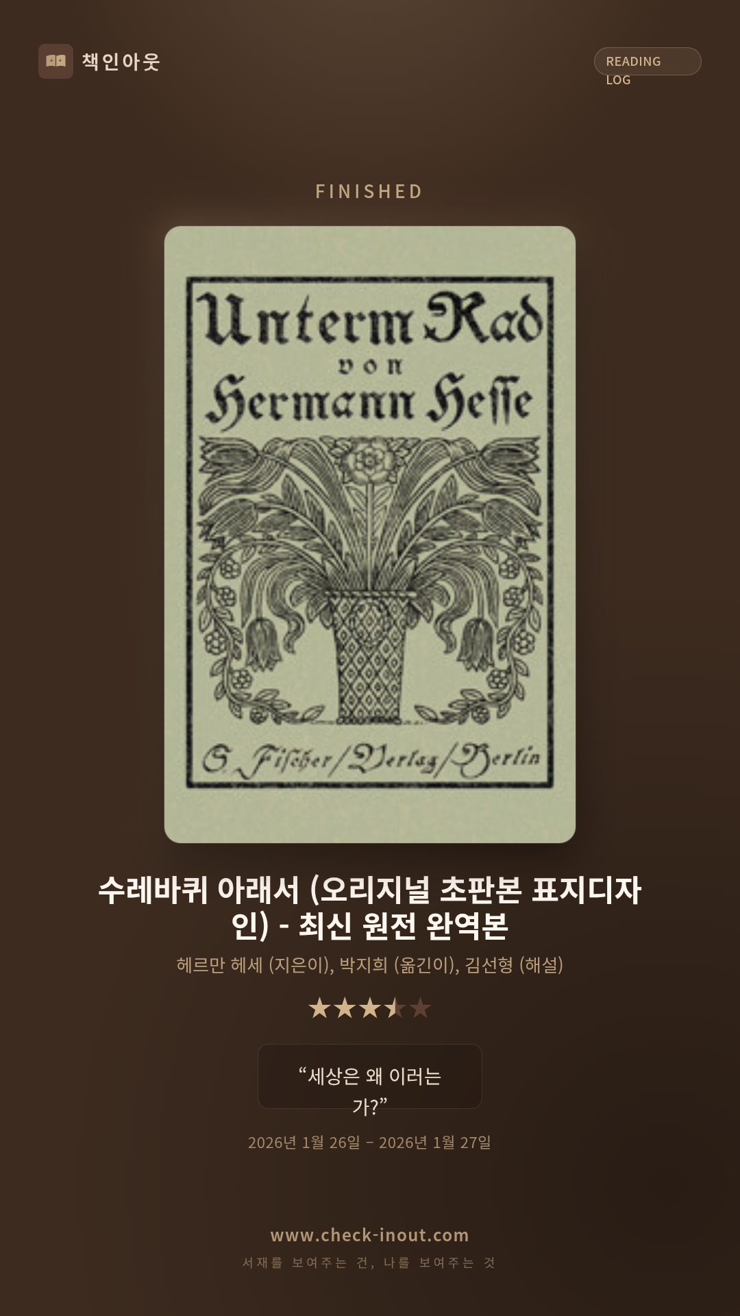 독서인증 포토카드