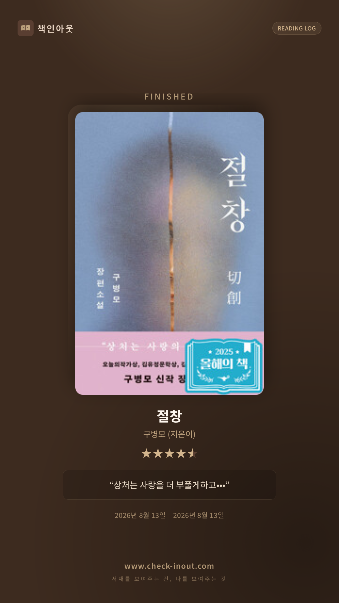 독서인증 포토카드