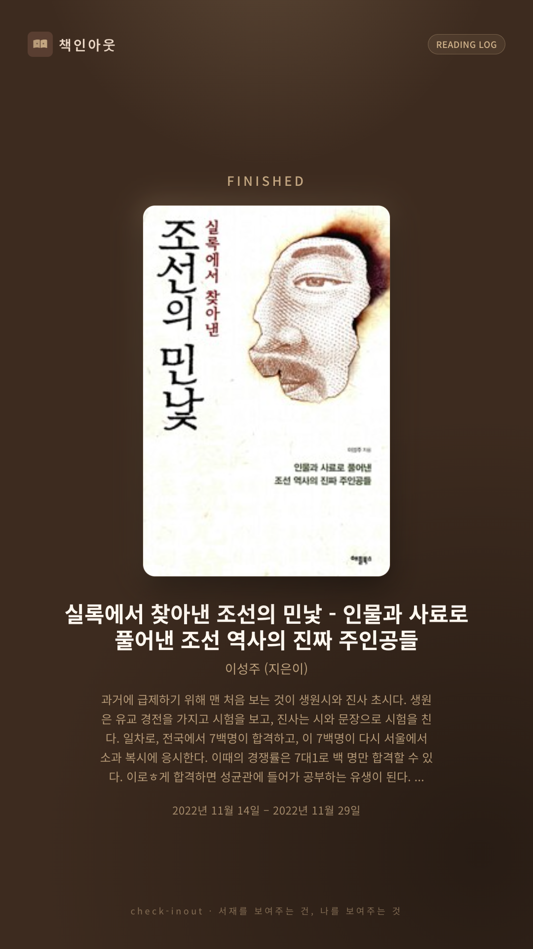 독서인증 포토카드