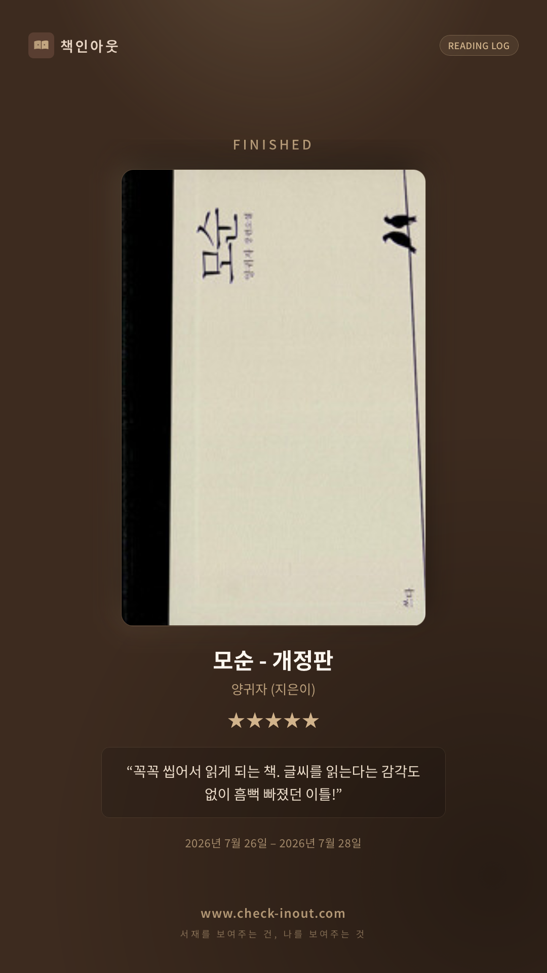 독서인증 포토카드