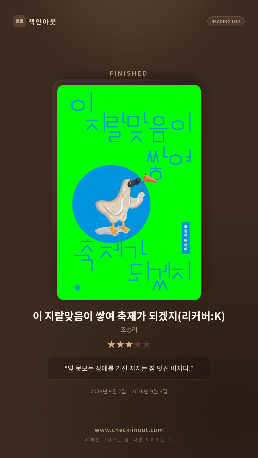 독서인증 포토카드