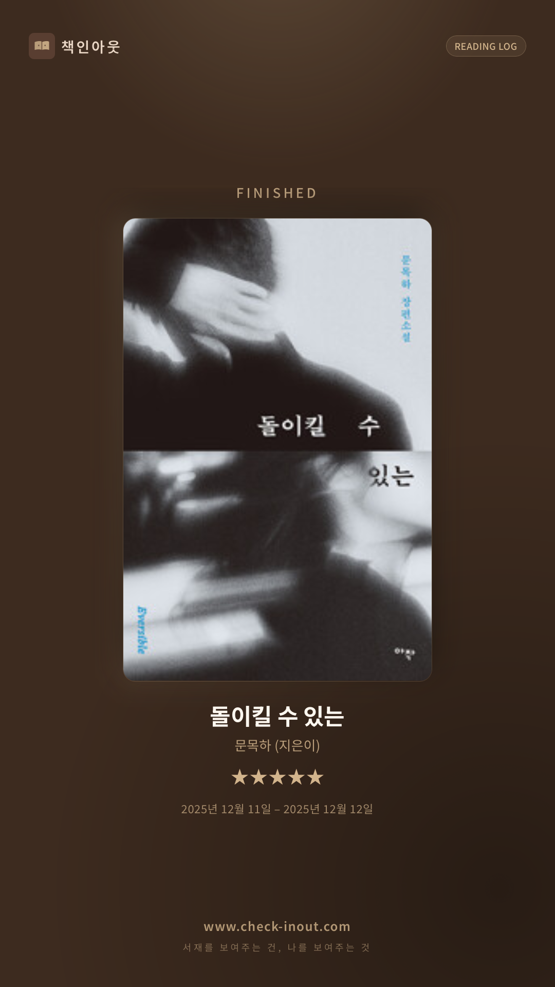 독서인증 포토카드