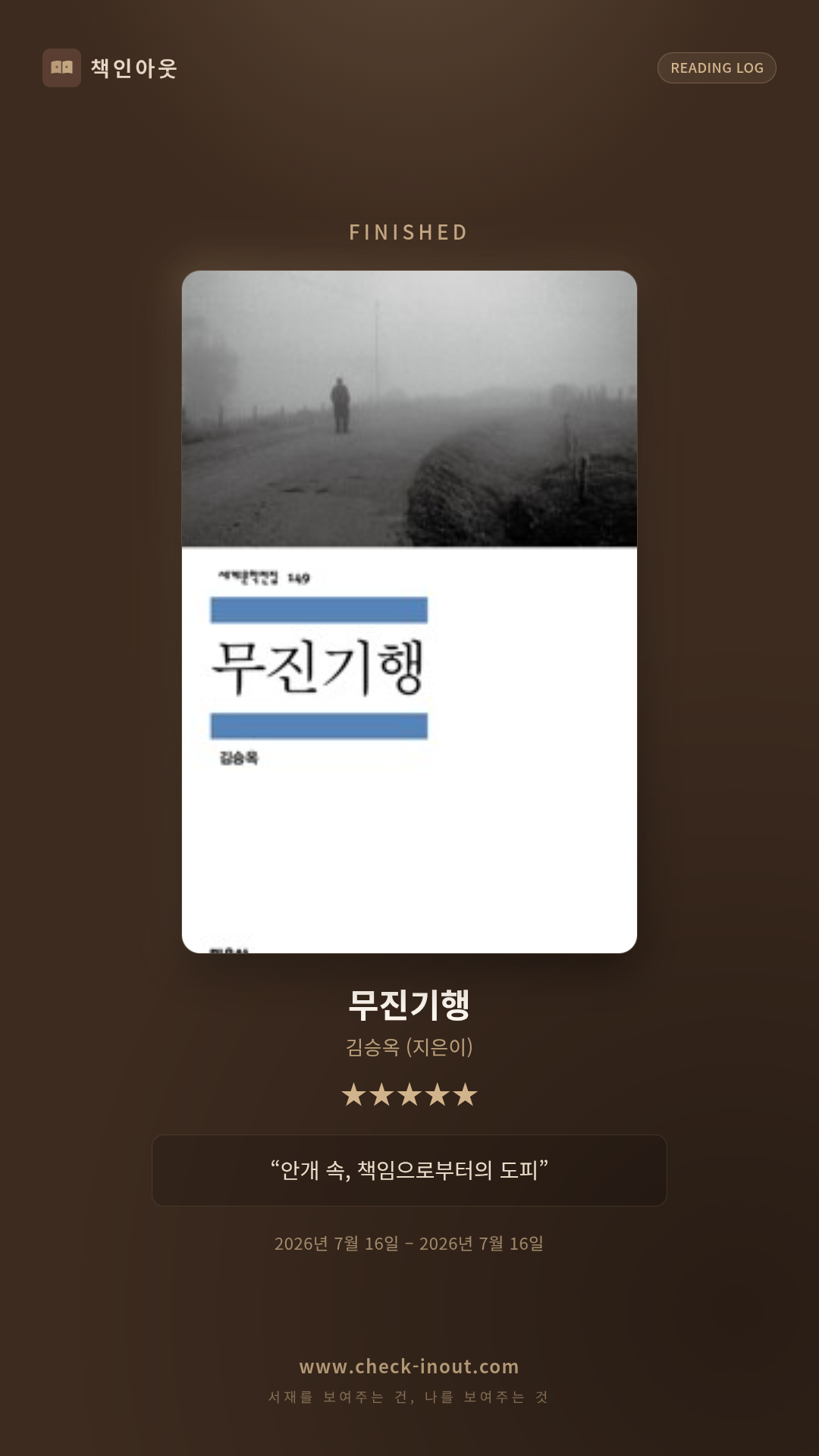 독서인증 포토카드