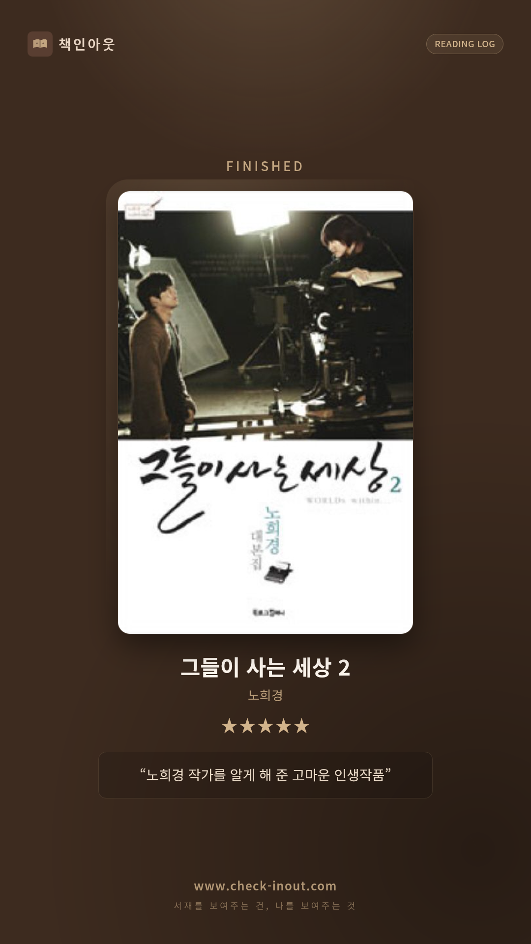 독서인증 포토카드