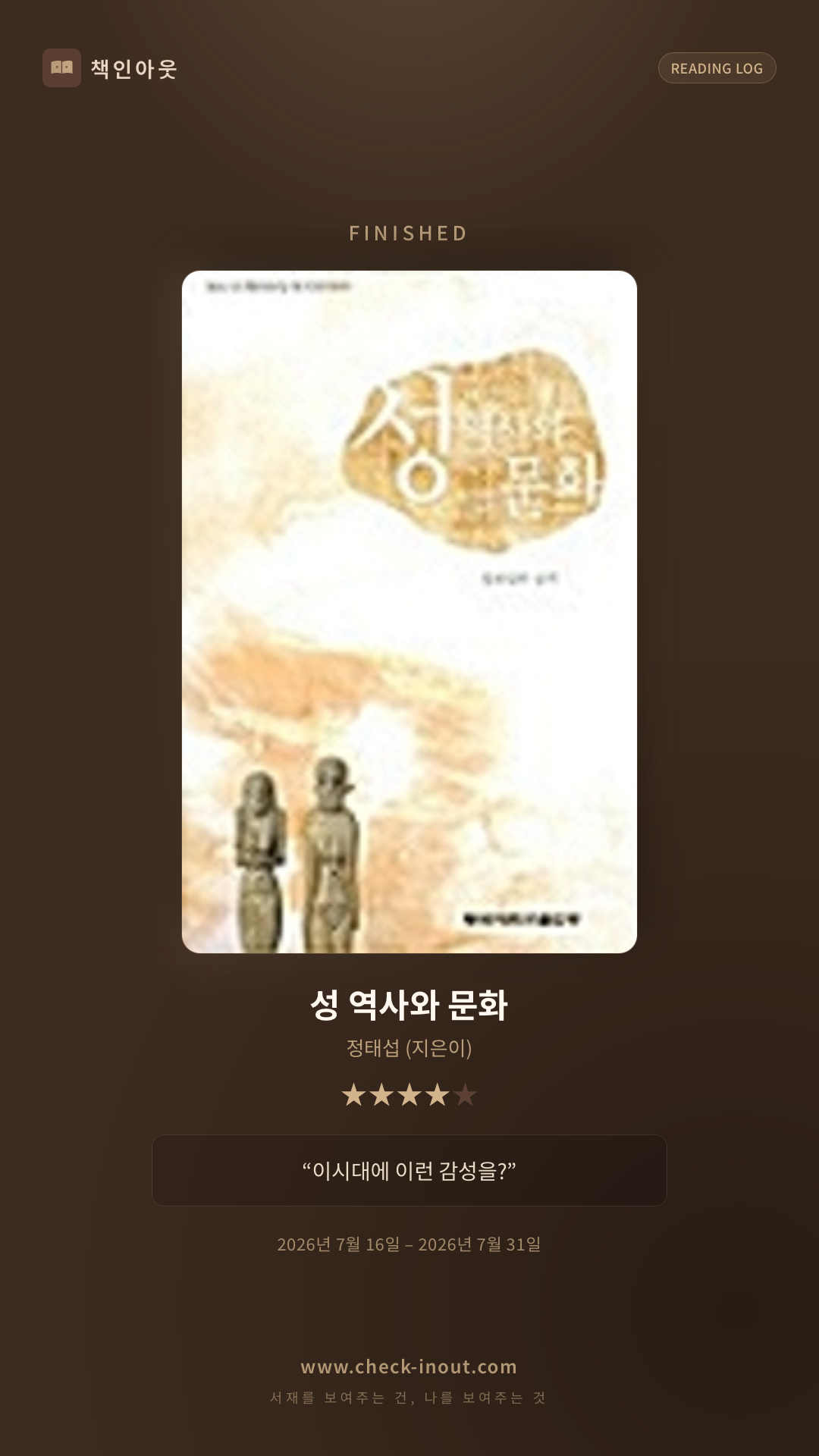 독서인증 포토카드